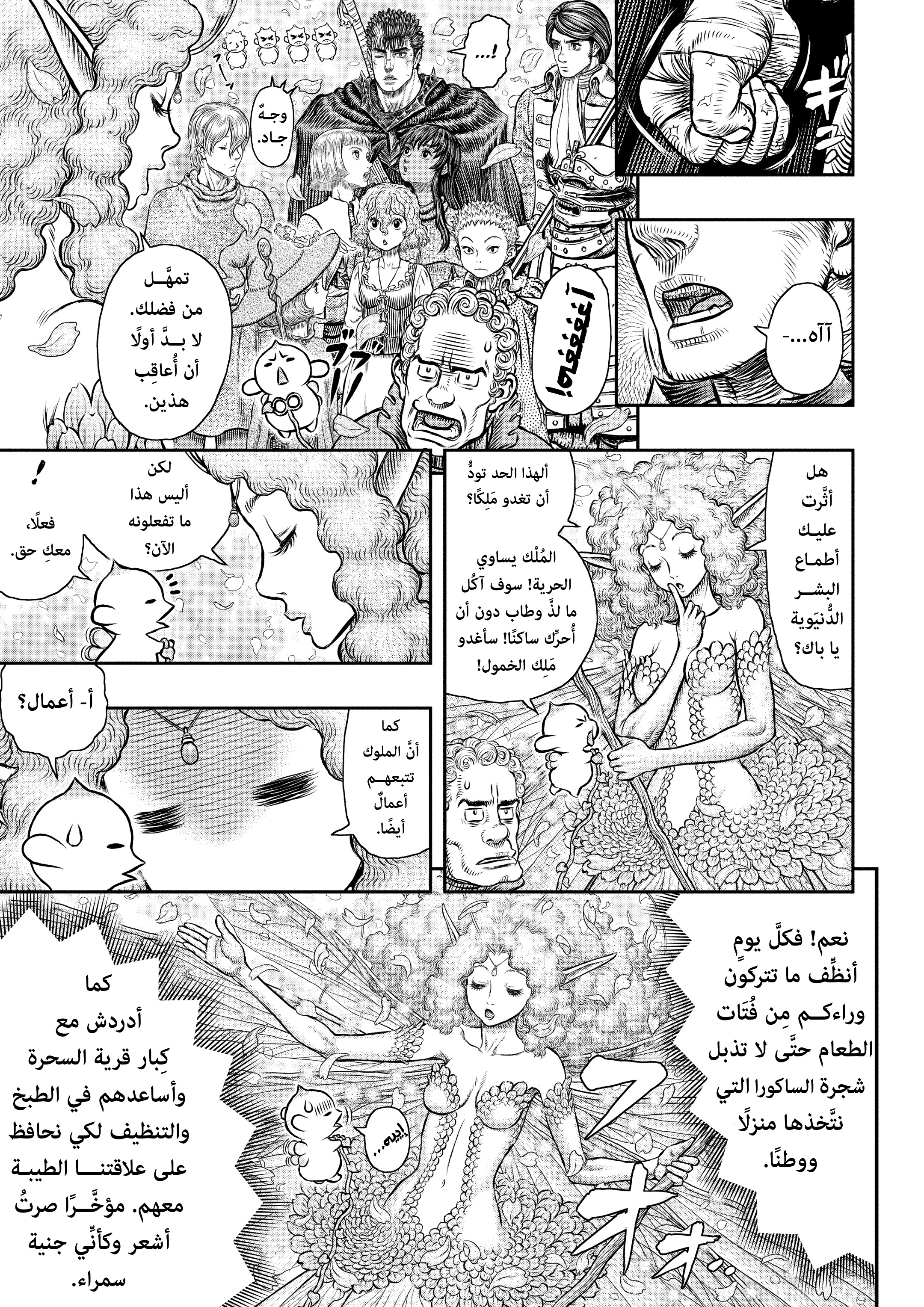 Read Berserk AR Manga Online