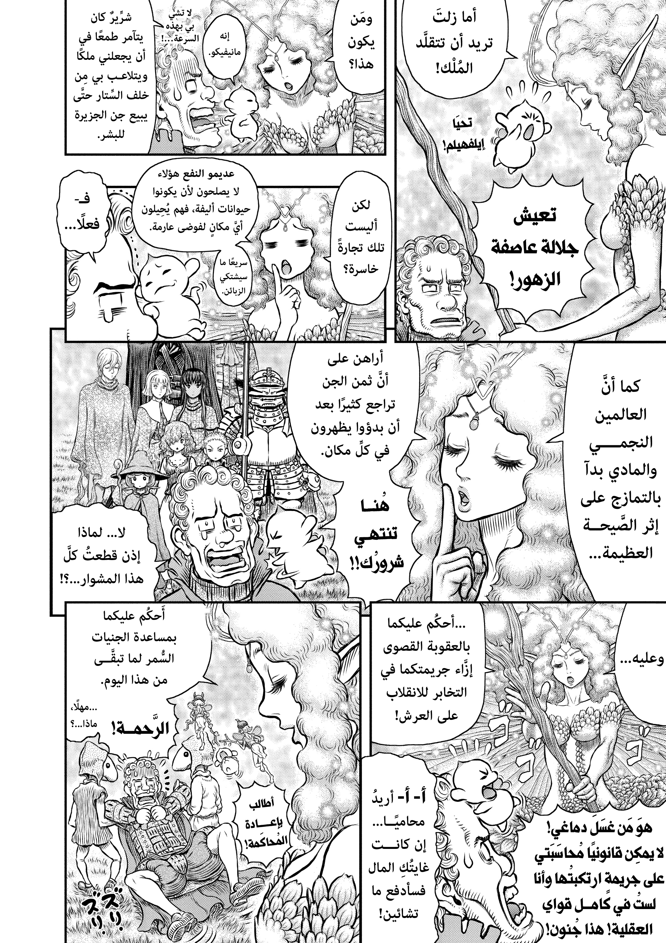 Read Berserk AR Manga Online