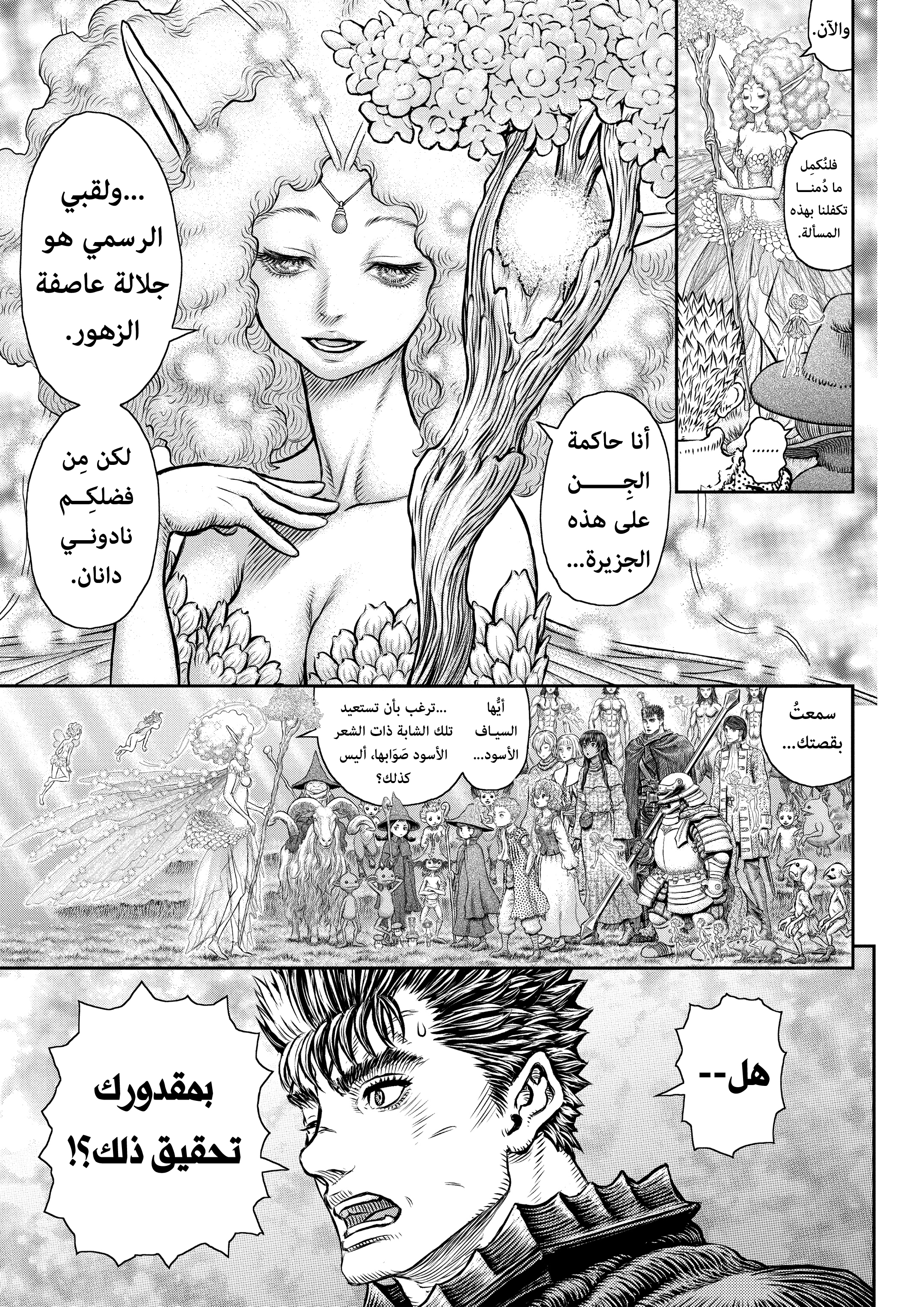 Read Berserk AR Manga Online