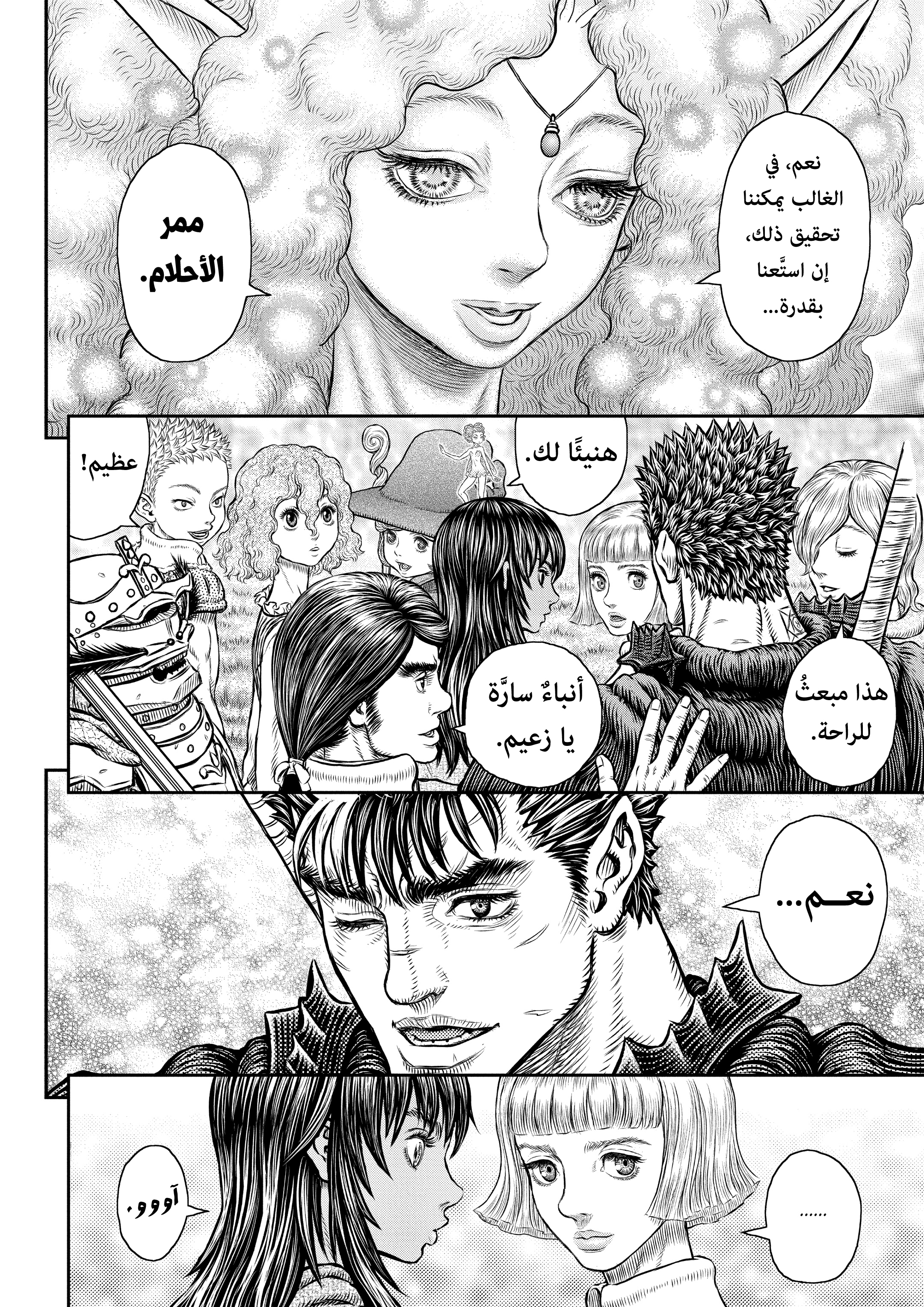 Read Berserk AR Manga Online