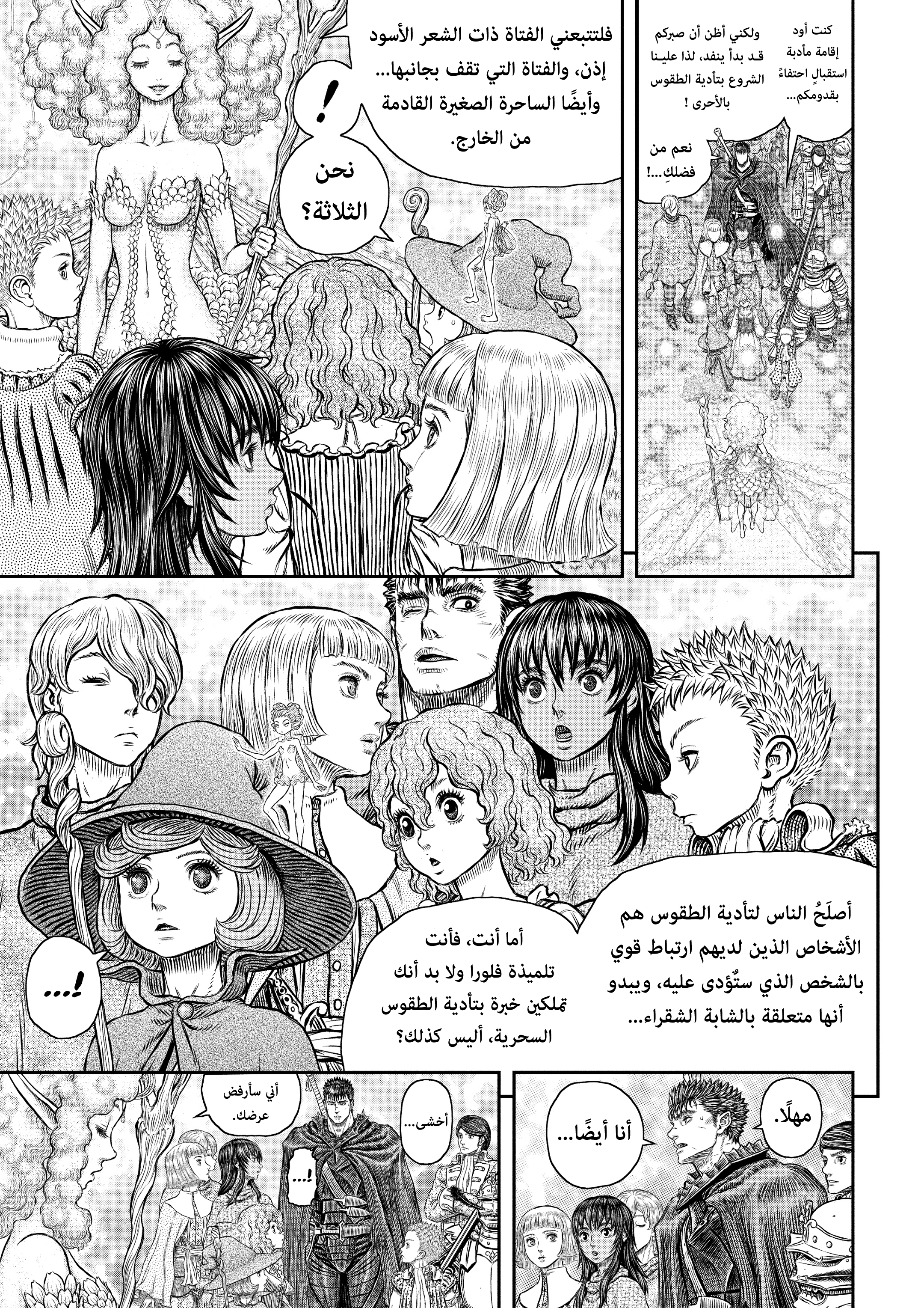 Read Berserk AR Manga Online
