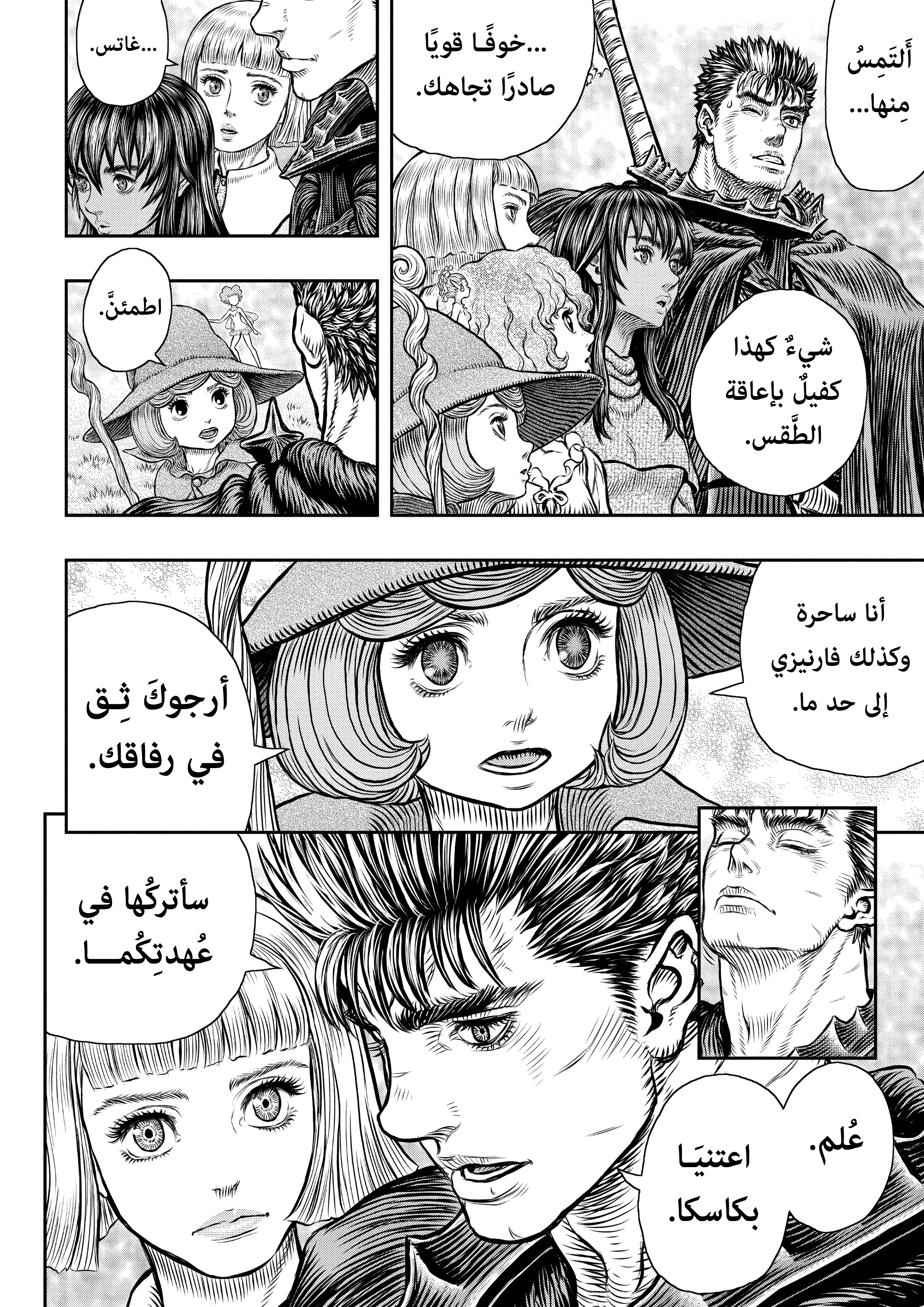 Read Berserk AR Manga Online