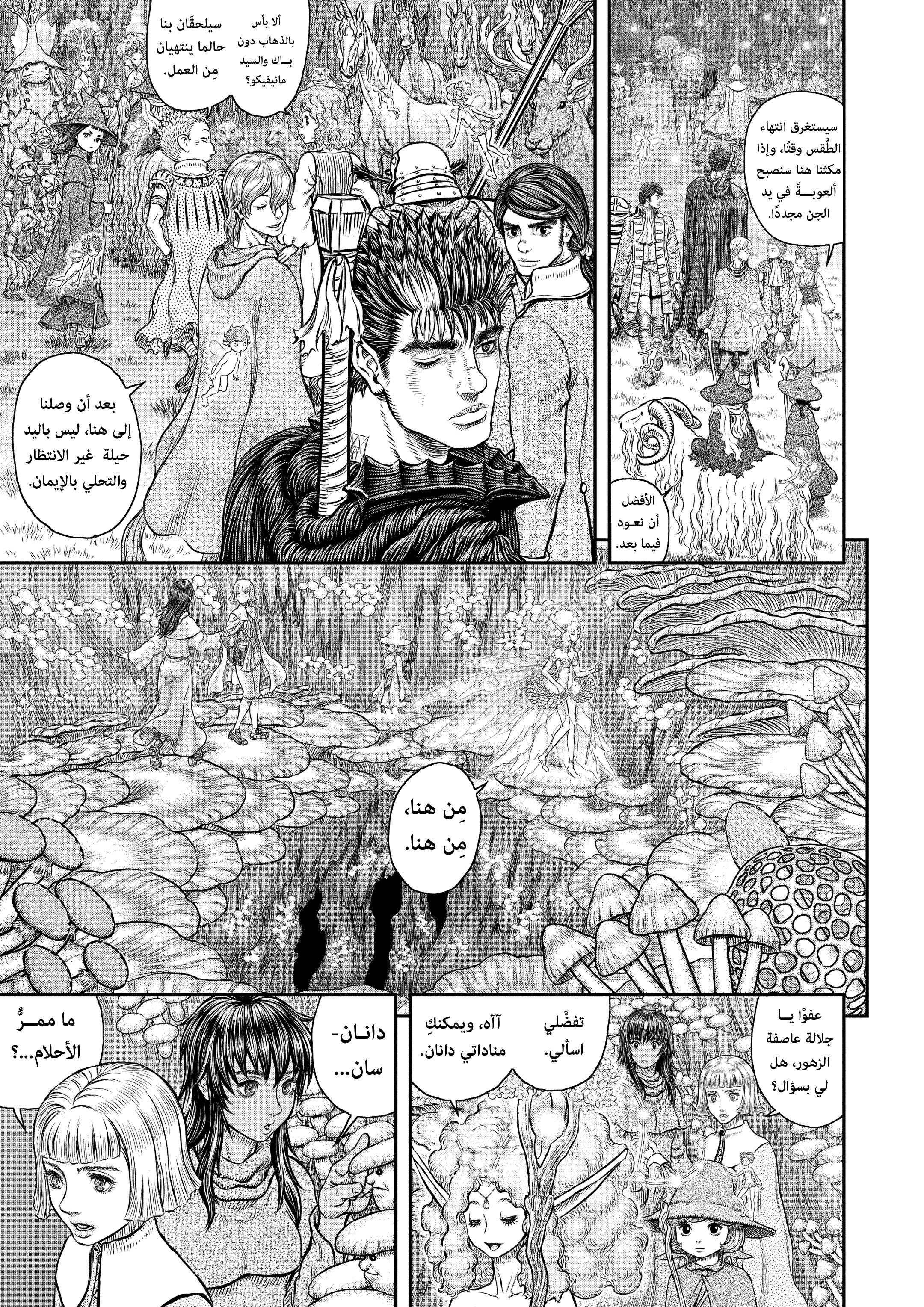 Read Berserk AR Manga Online