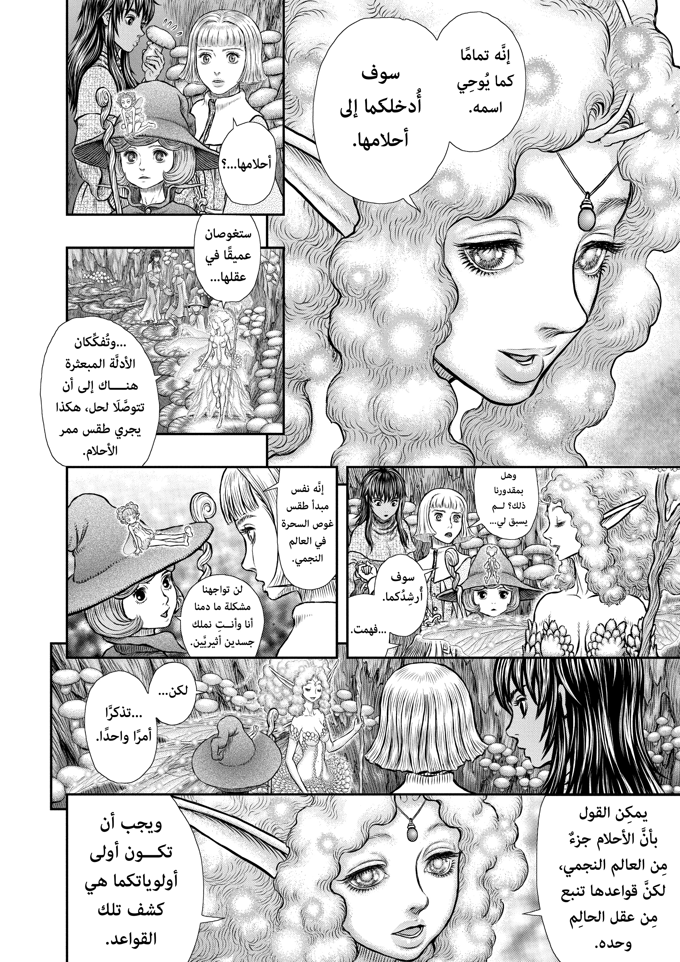 Read Berserk AR Manga Online