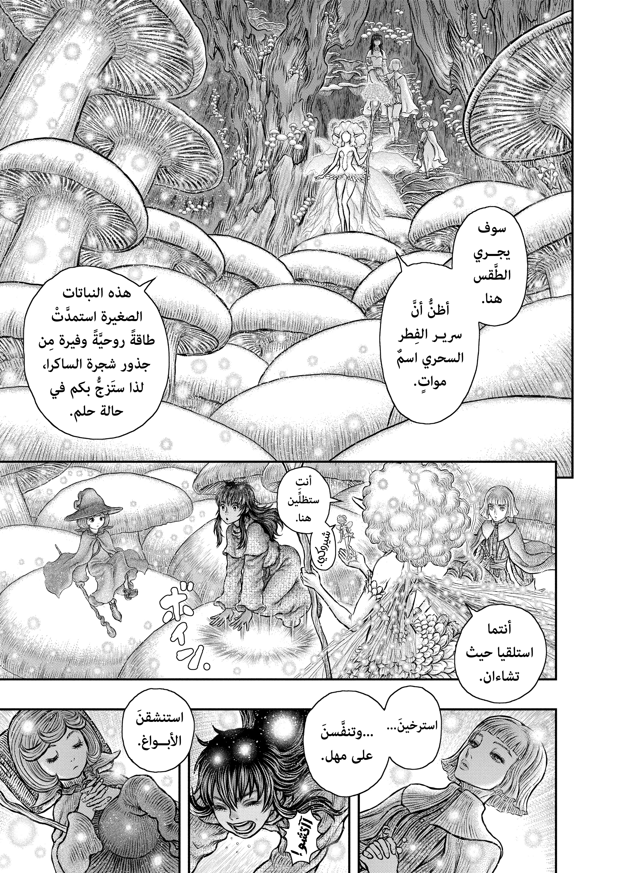 Read Berserk AR Manga Online