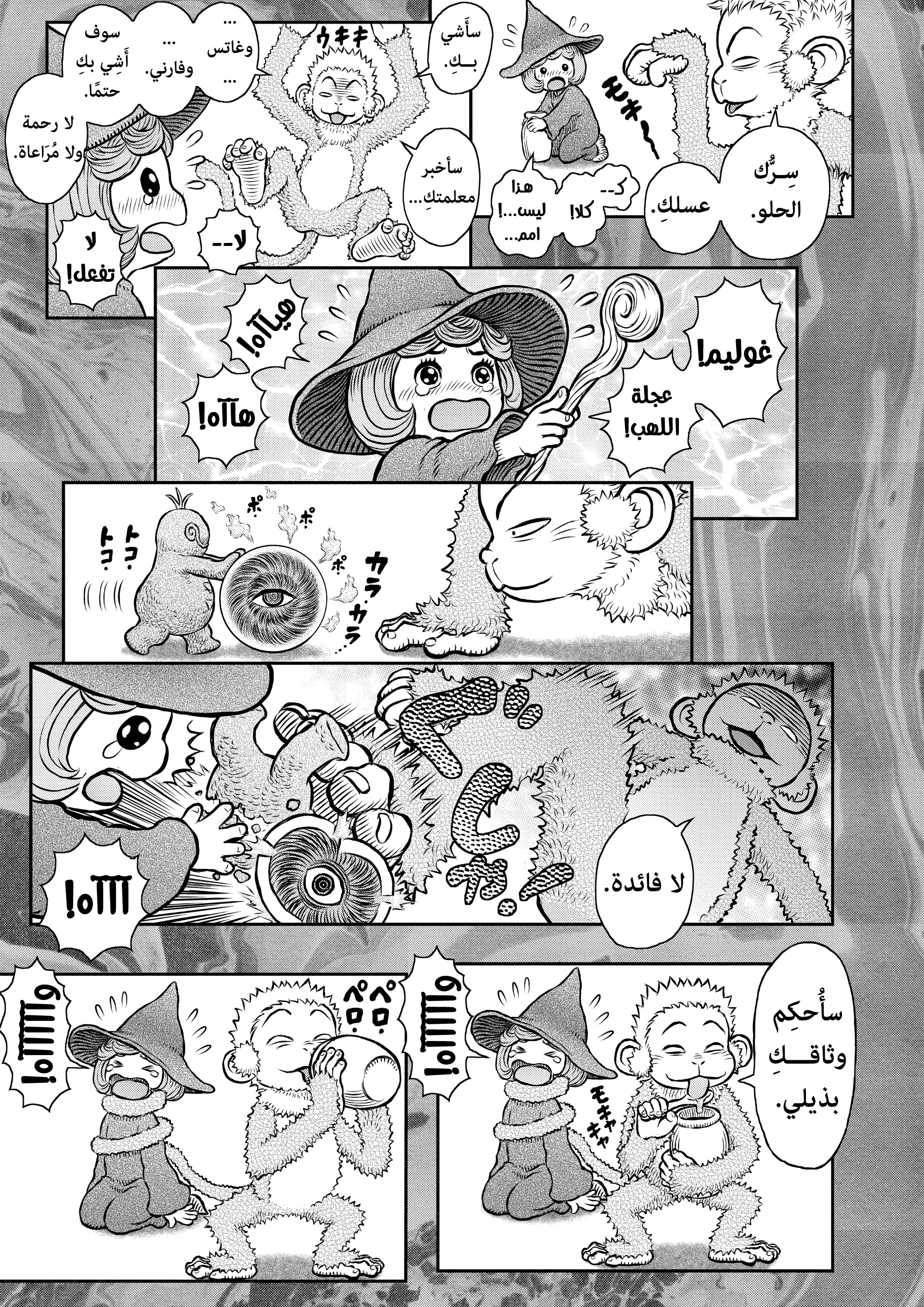 Read Berserk AR Manga Online