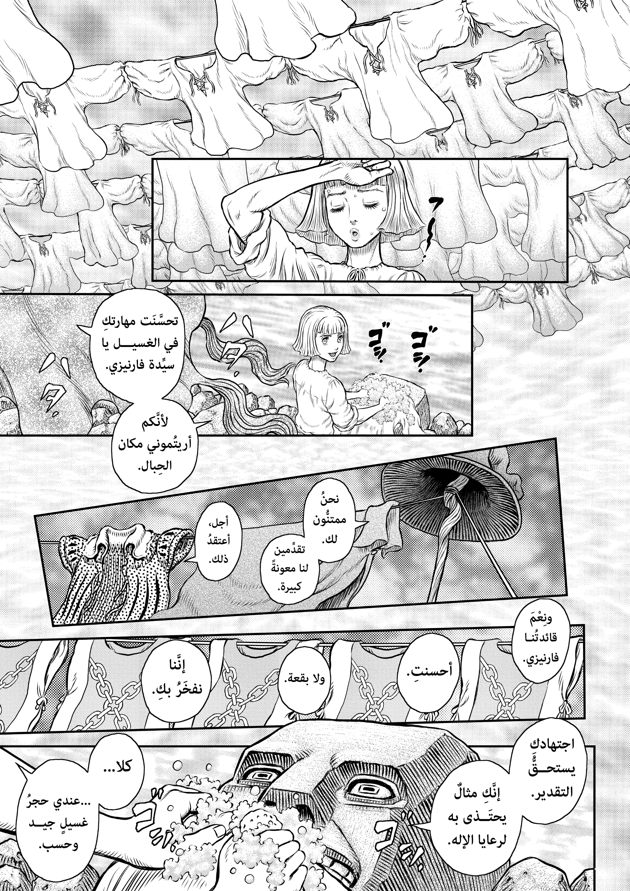 Read Berserk AR Manga Online