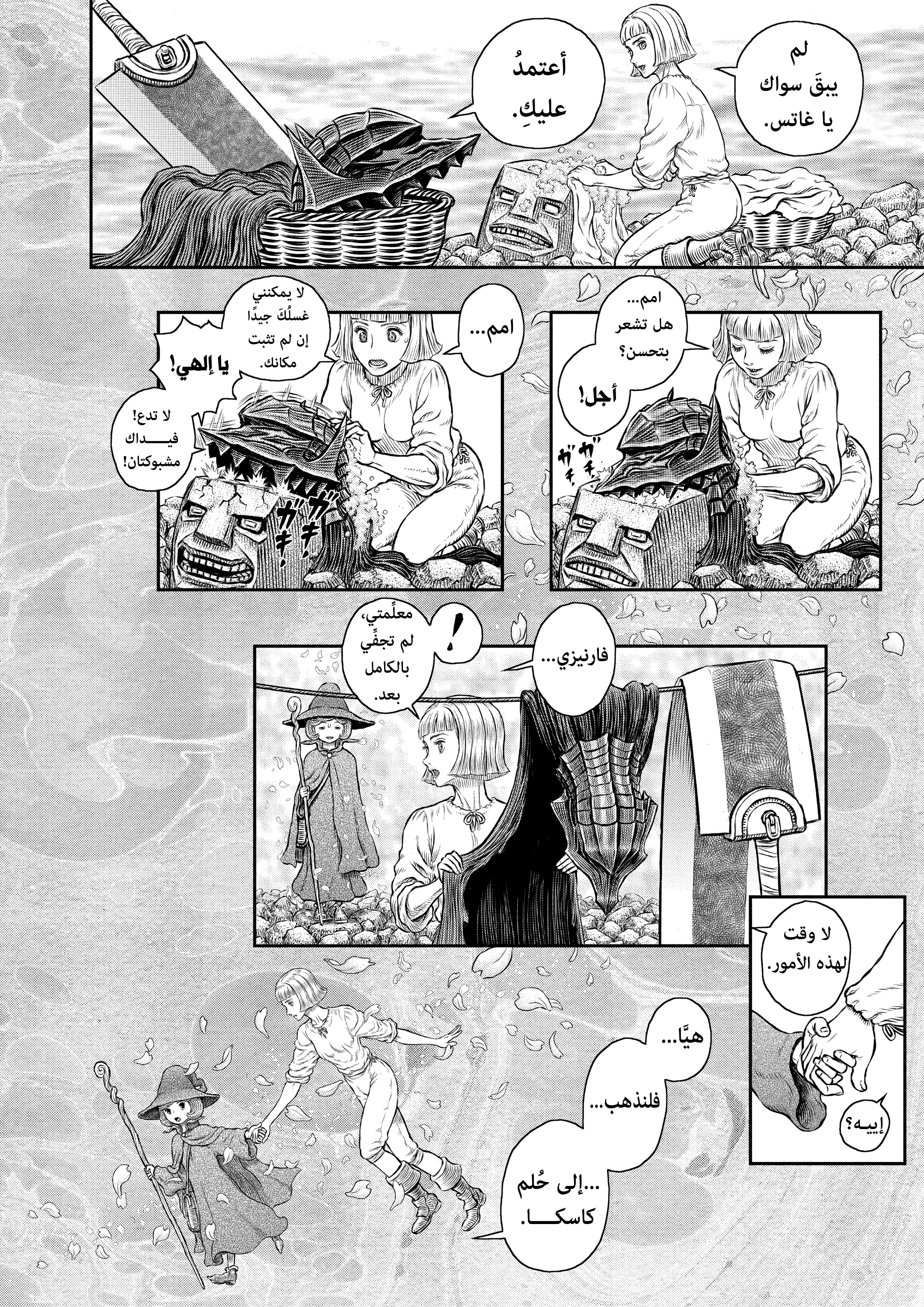 Read Berserk AR Manga Online
