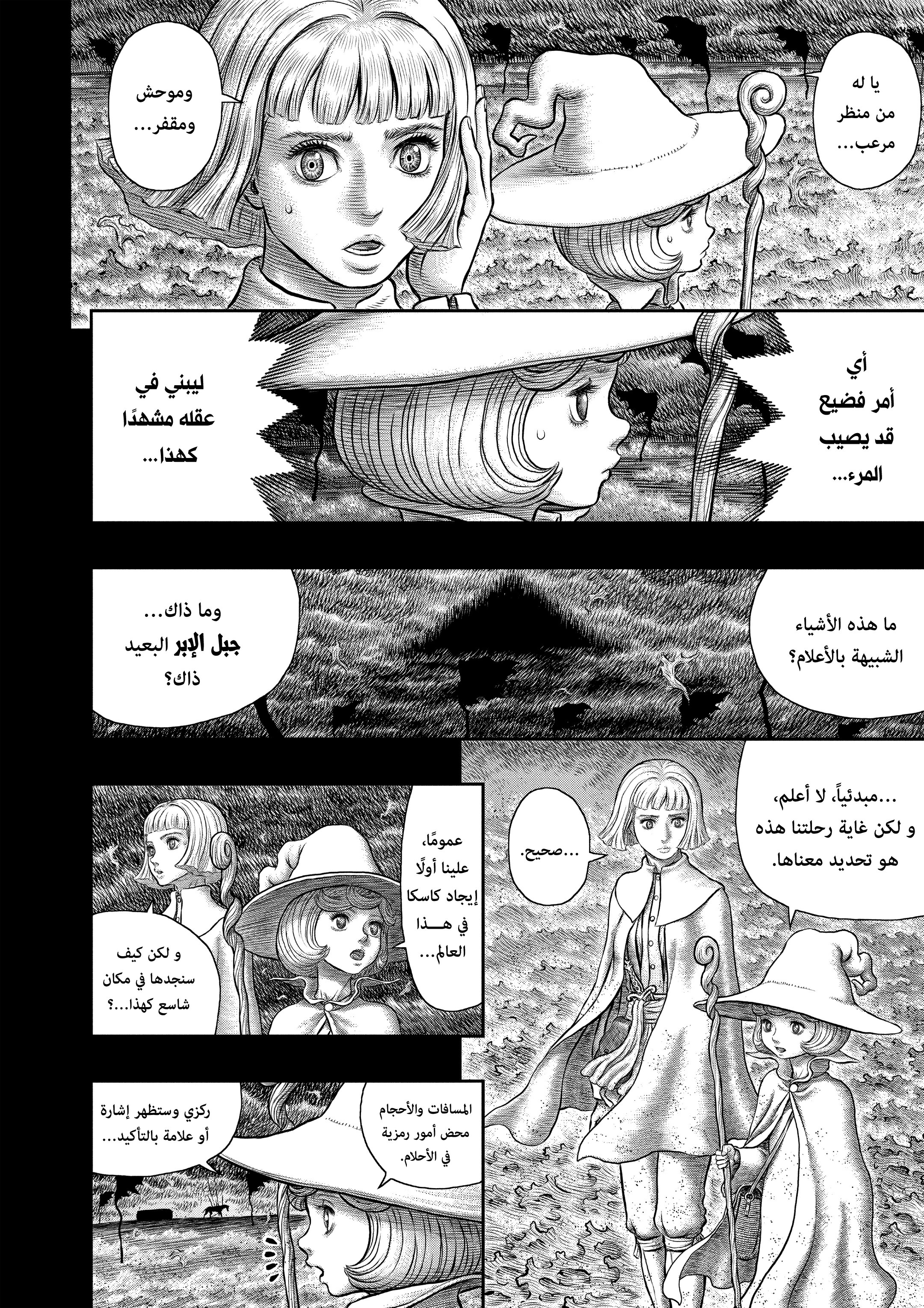 Read Berserk AR Manga Online