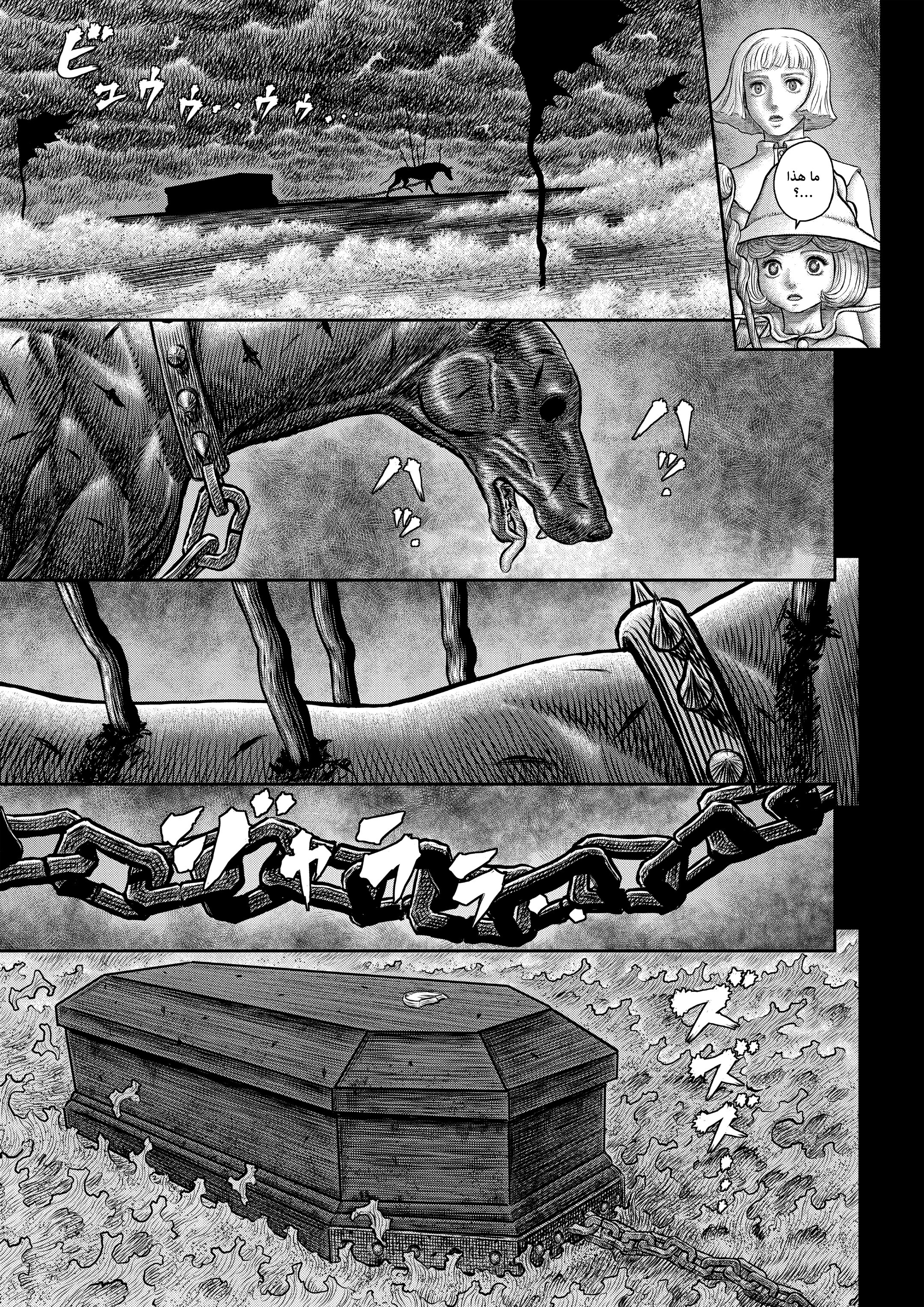 Read Berserk AR Manga Online