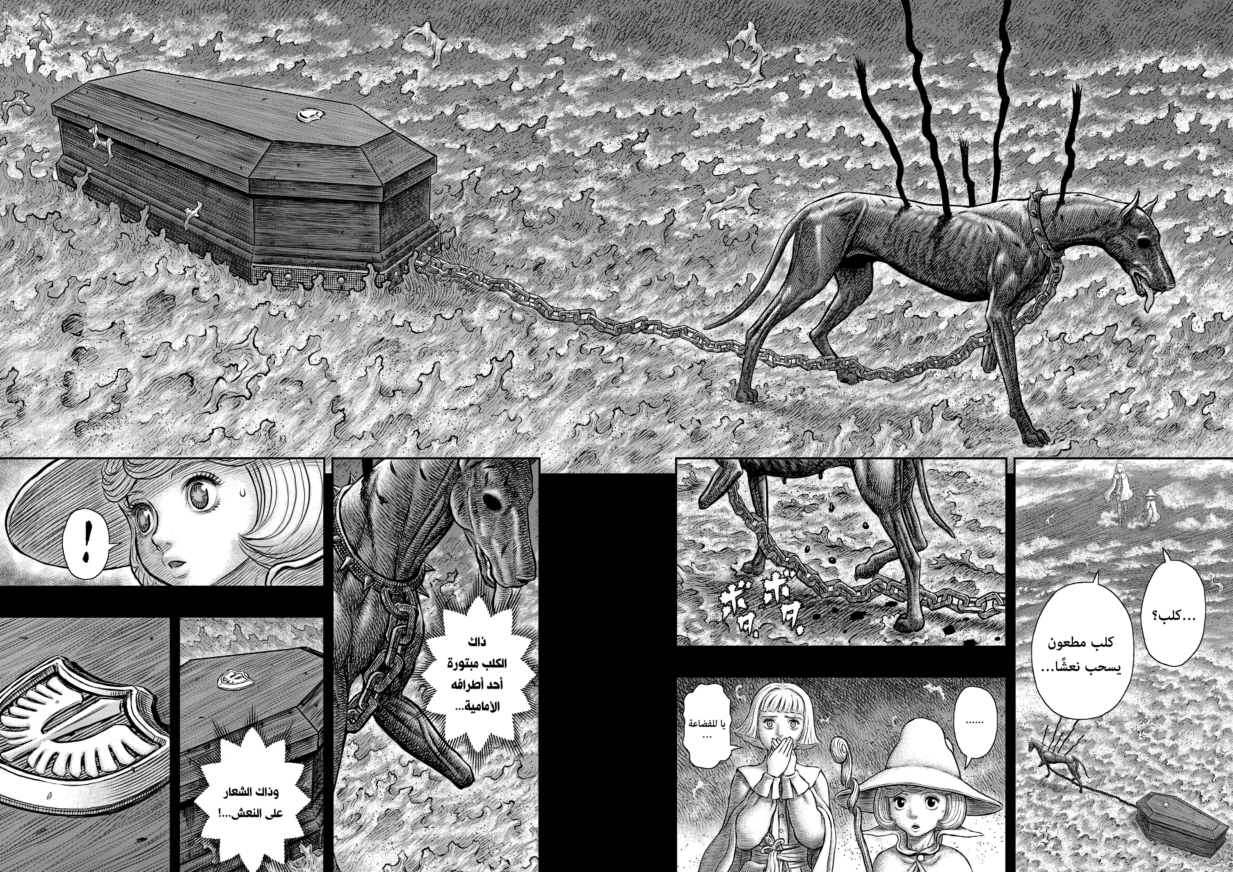 Read Berserk AR Manga Online