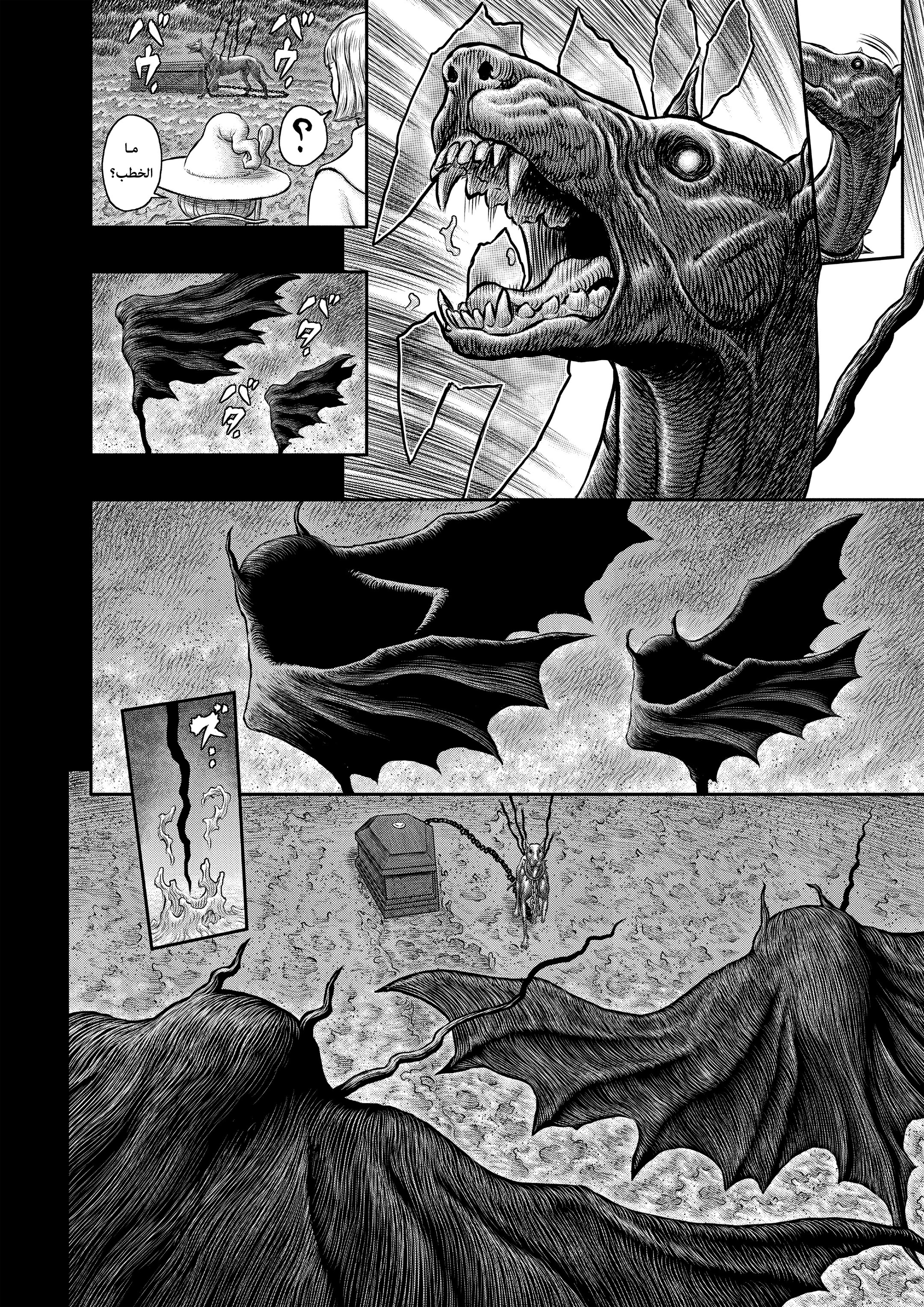Read Berserk AR Manga Online
