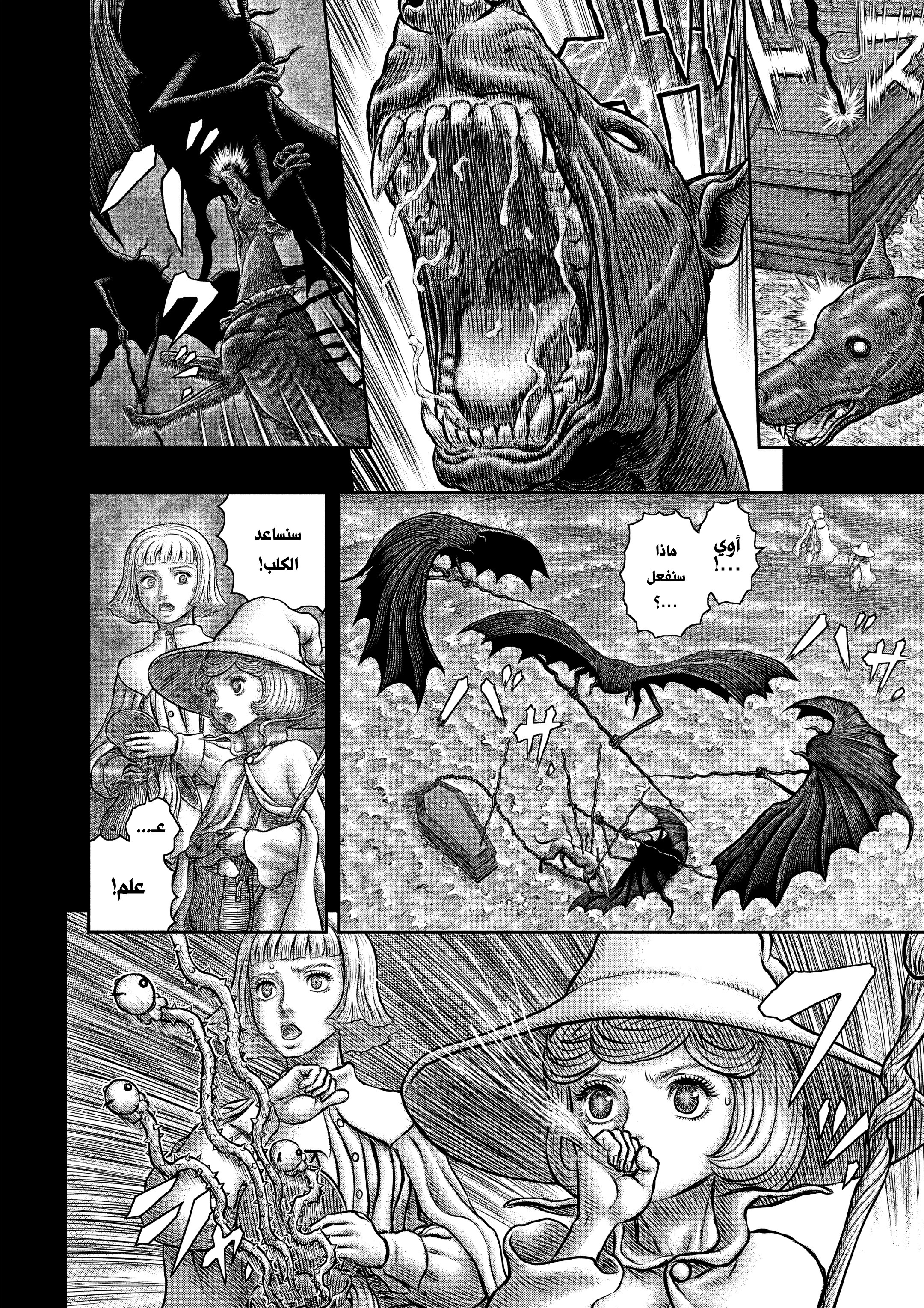 Read Berserk AR Manga Online