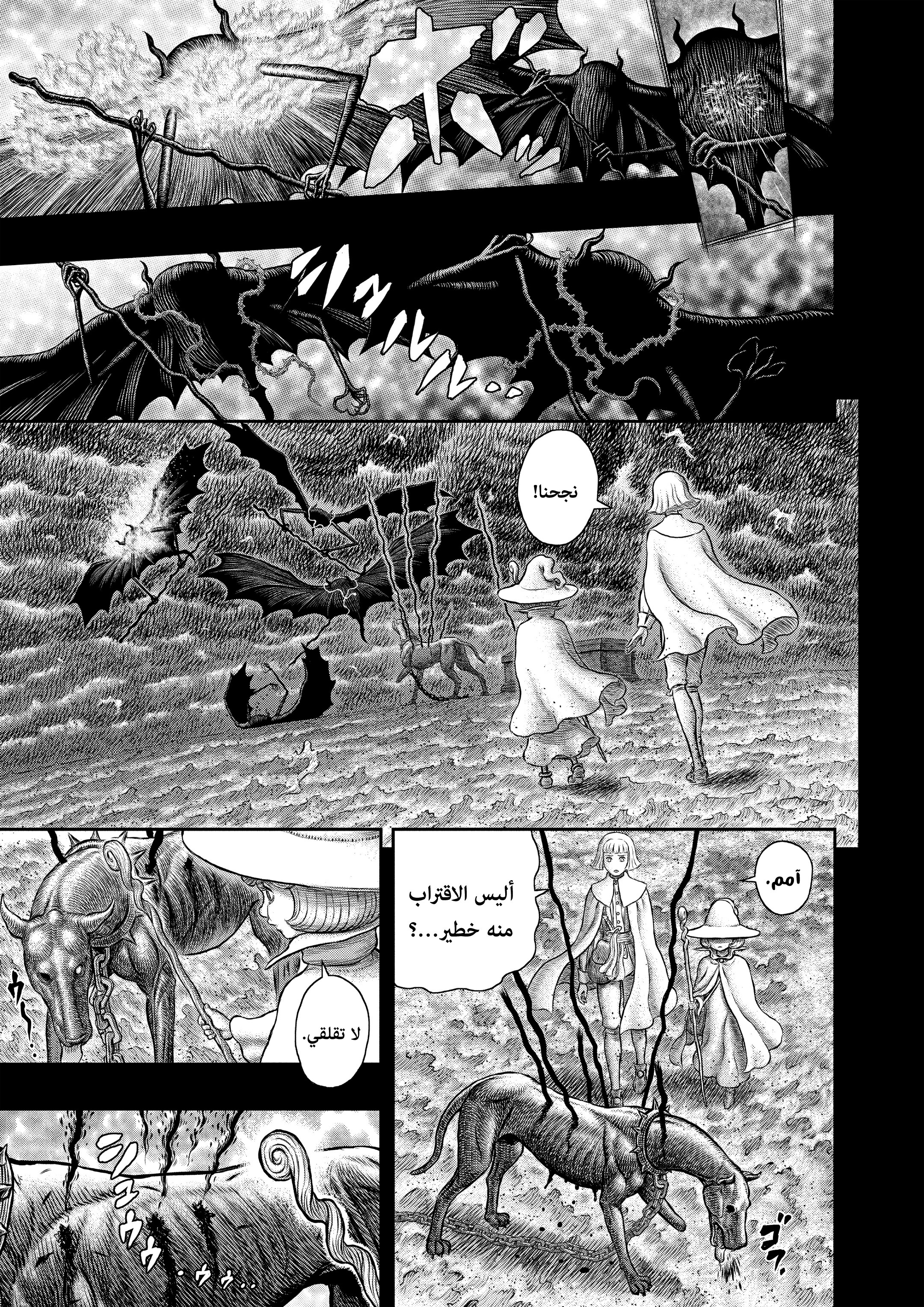 Read Berserk AR Manga Online