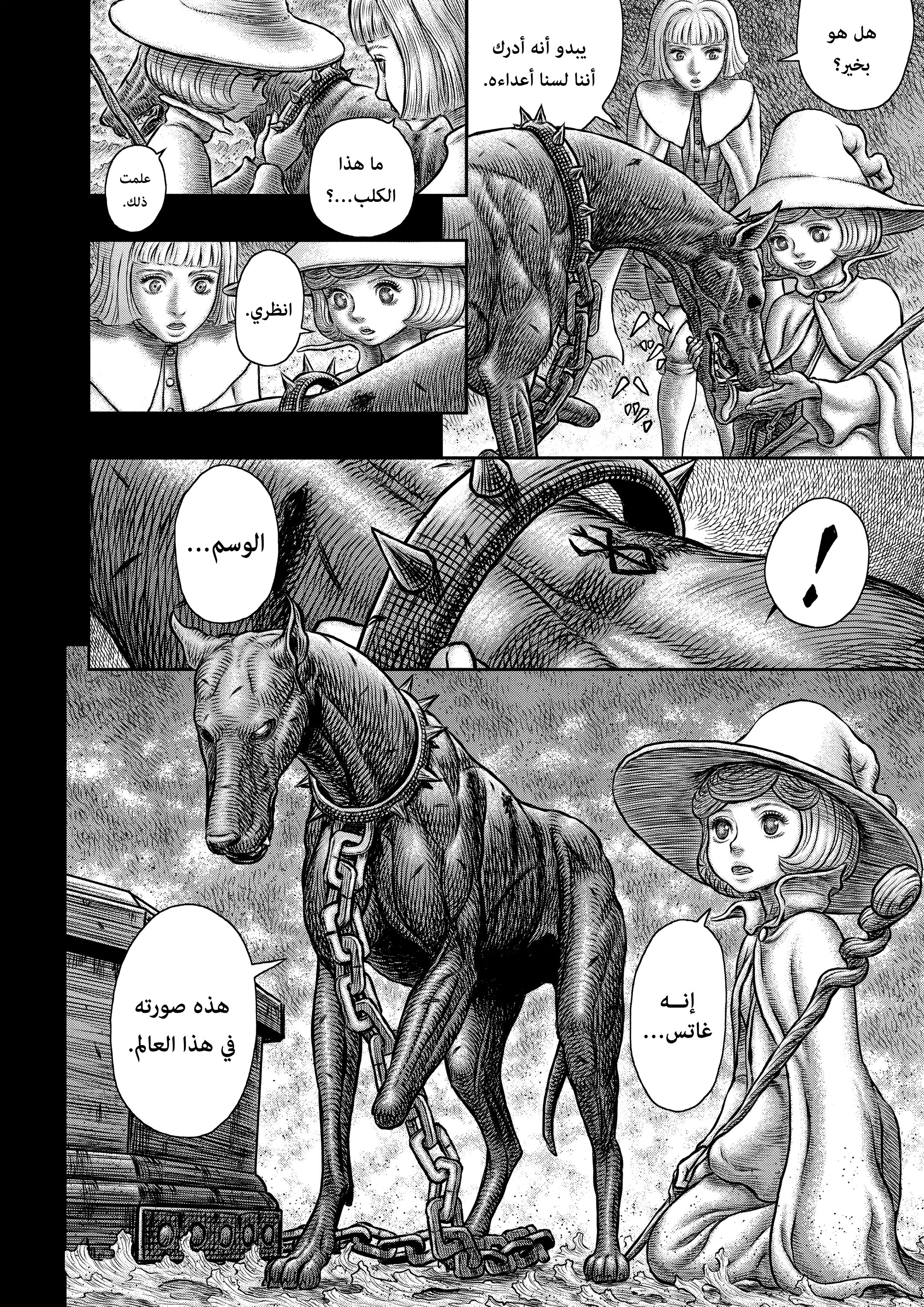 Read Berserk AR Manga Online