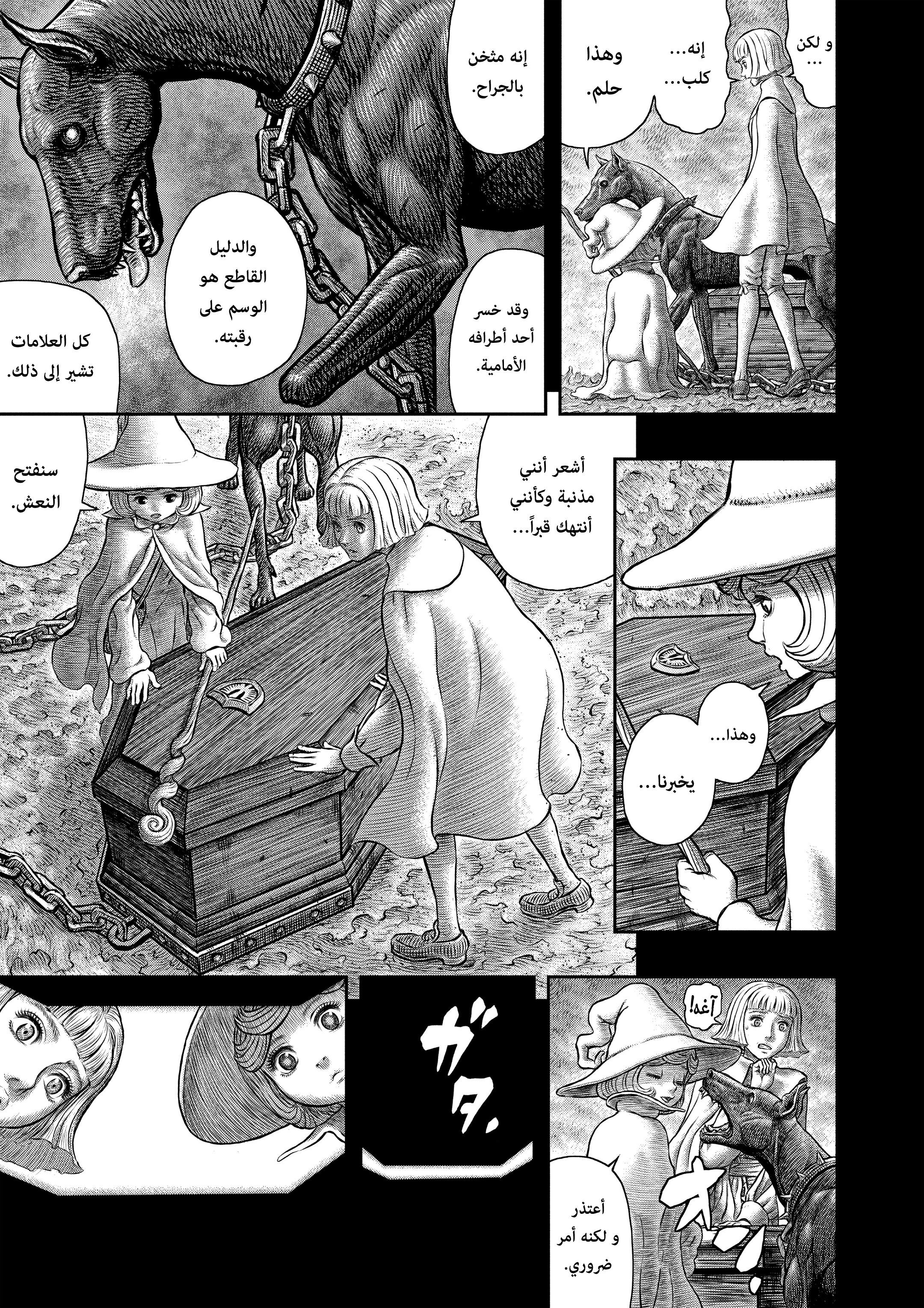 Read Berserk AR Manga Online
