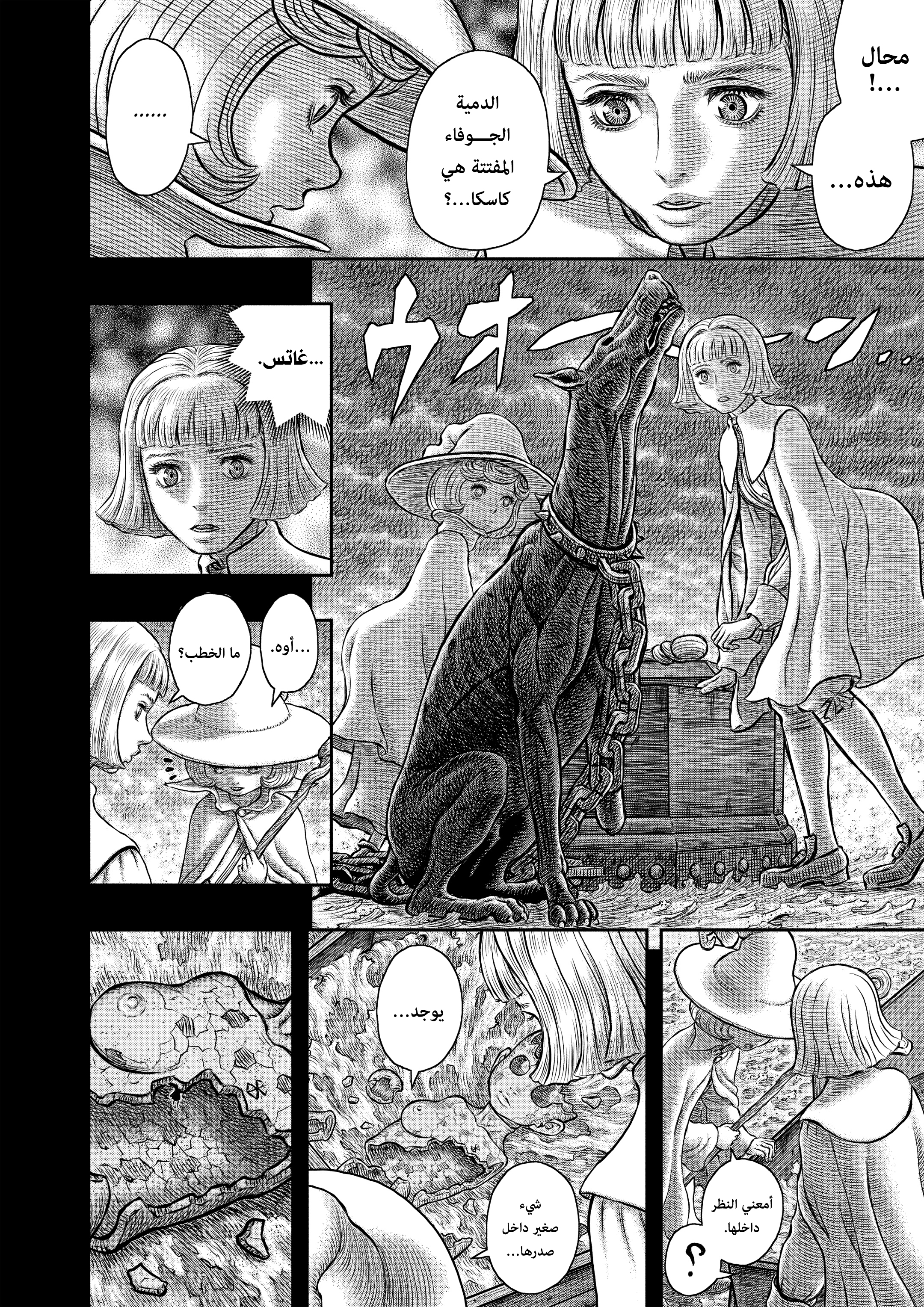 Read Berserk AR Manga Online
