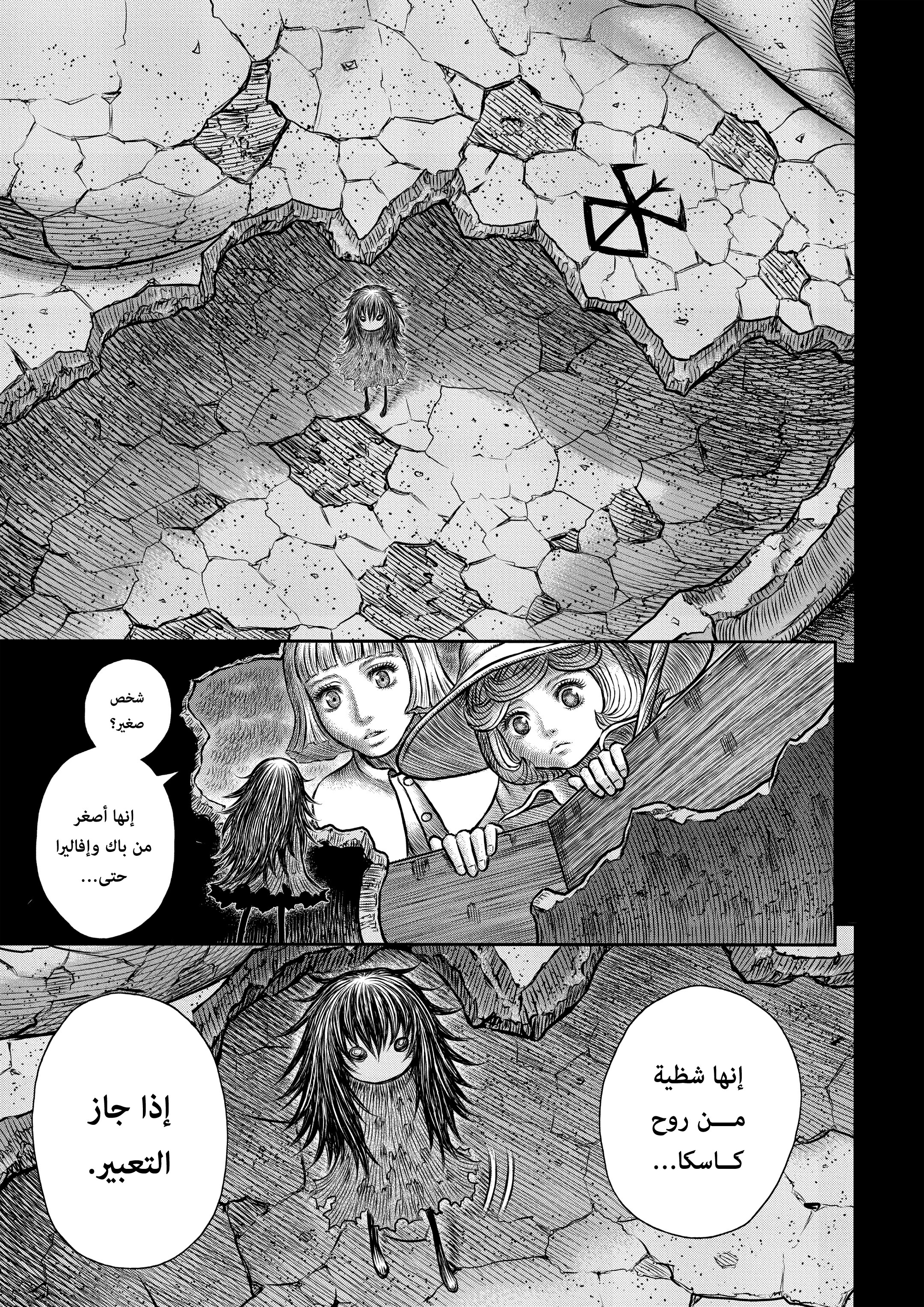 Read Berserk AR Manga Online