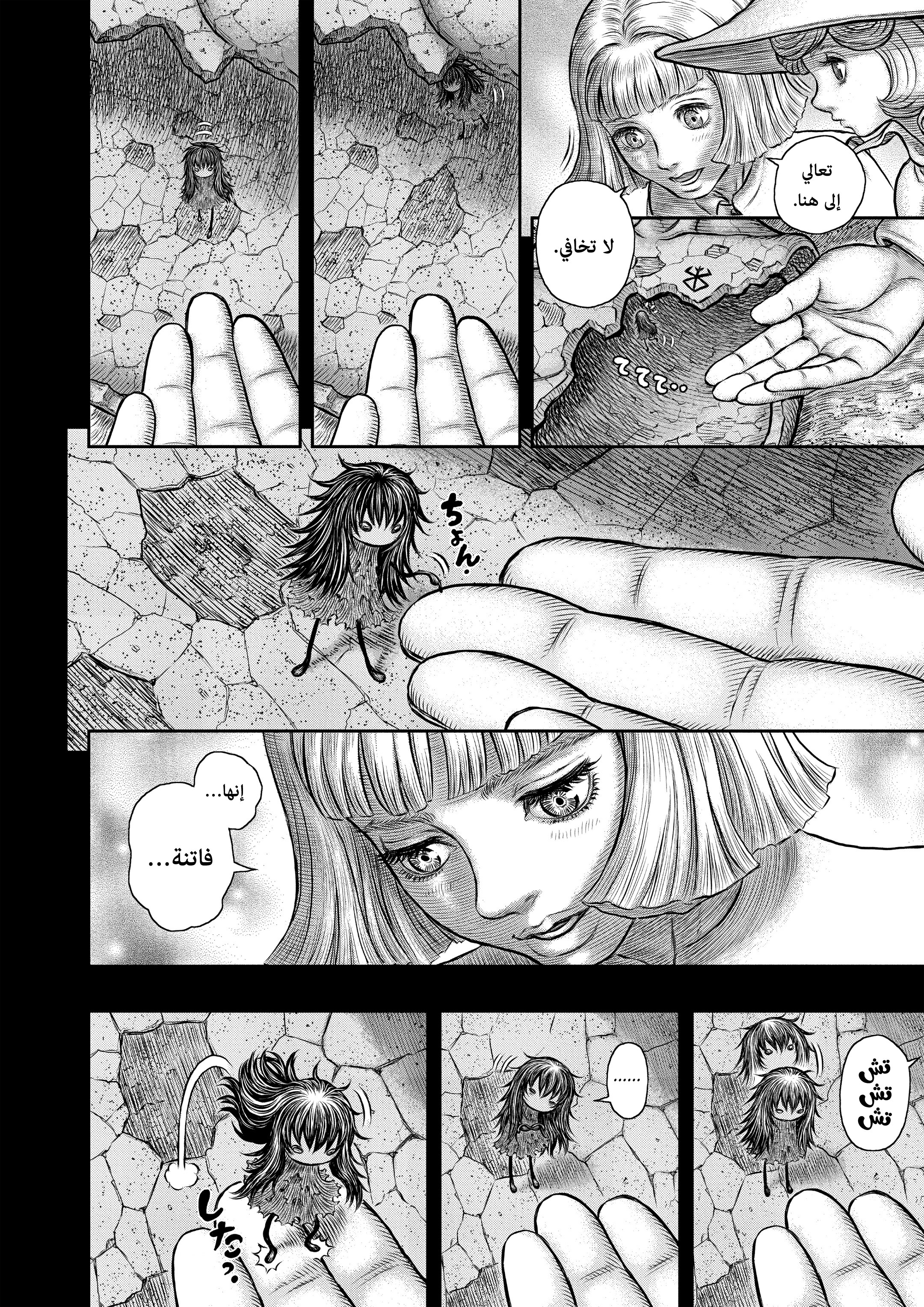 Read Berserk AR Manga Online
