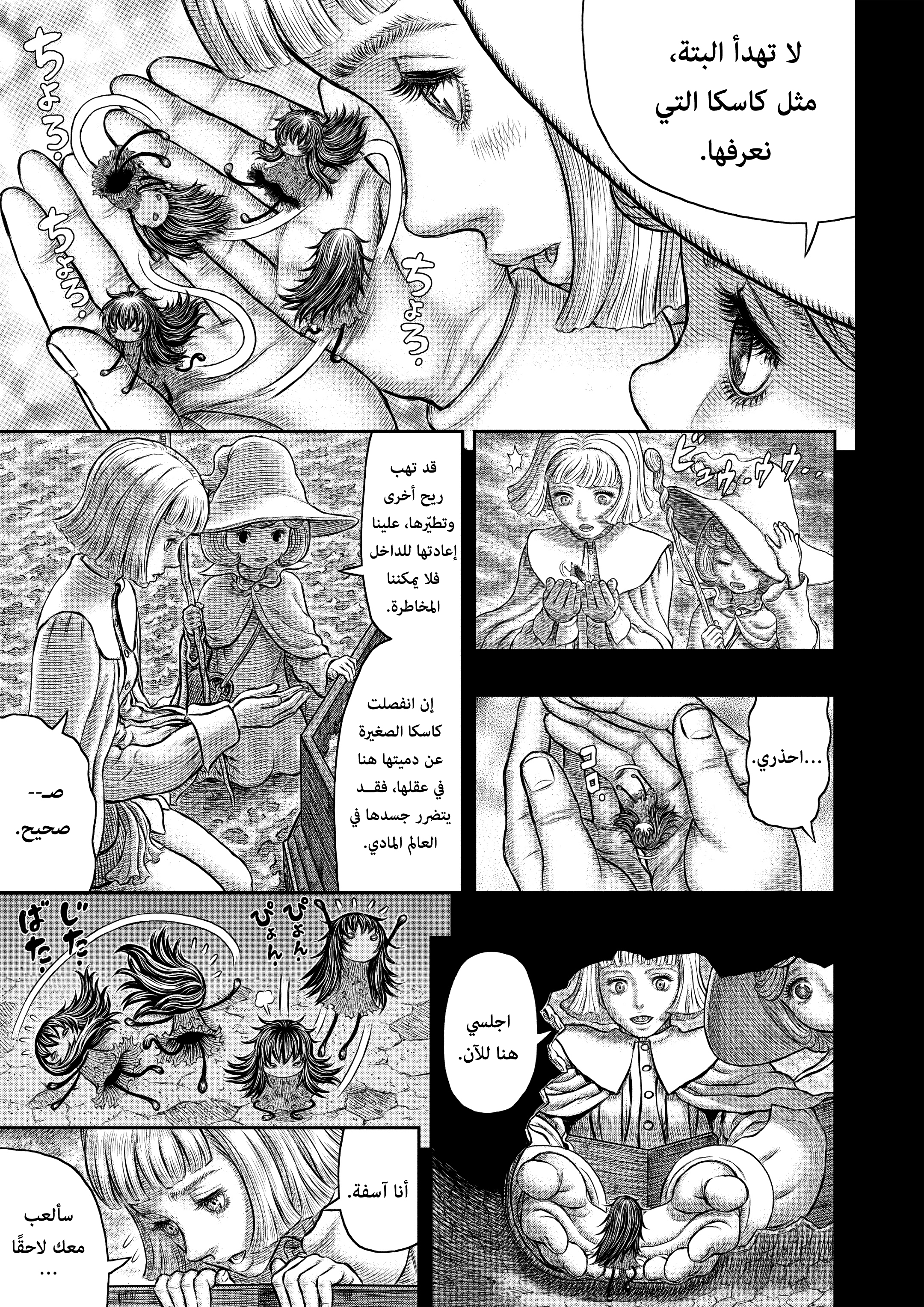 Read Berserk AR Manga Online