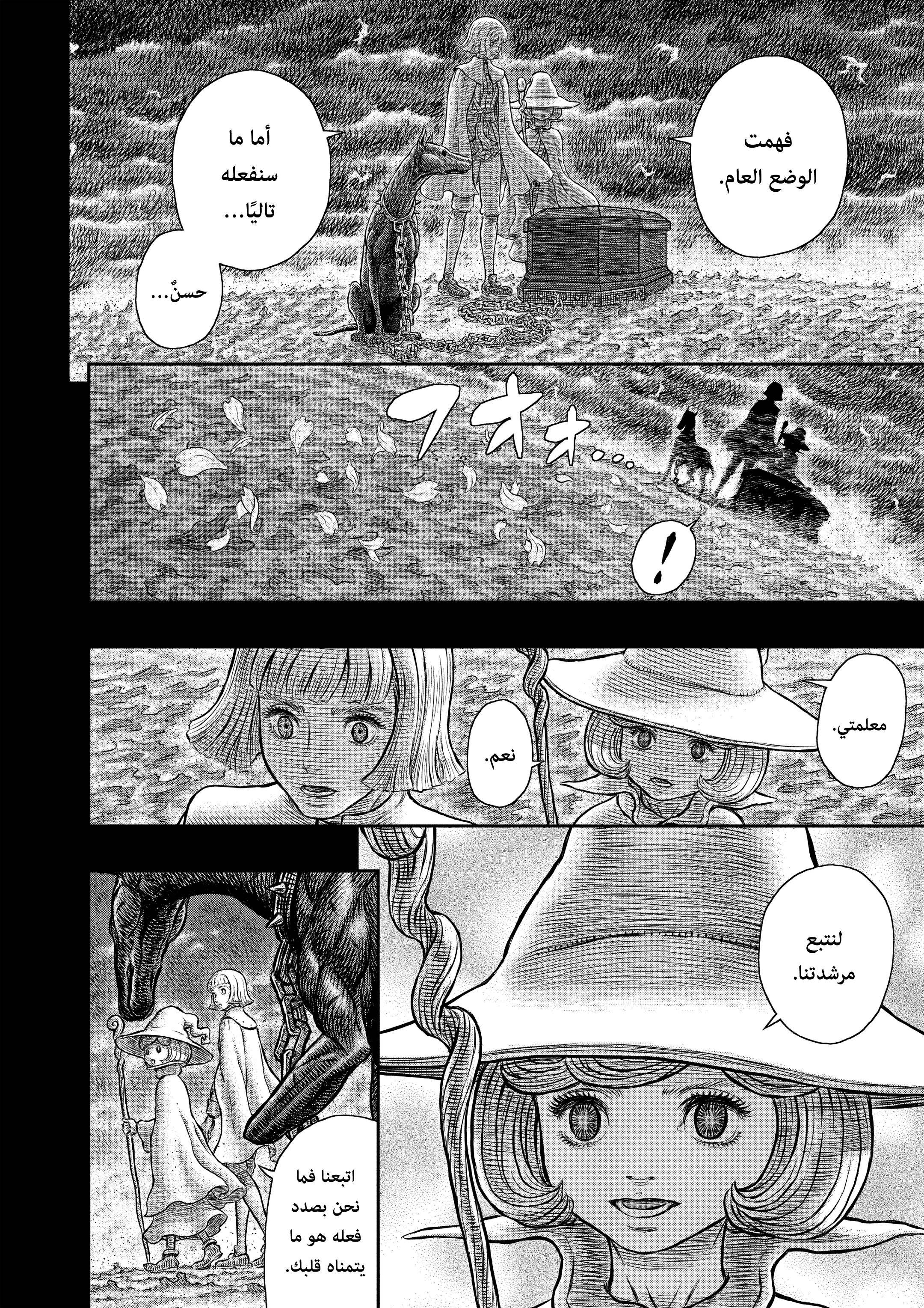 Read Berserk AR Manga Online