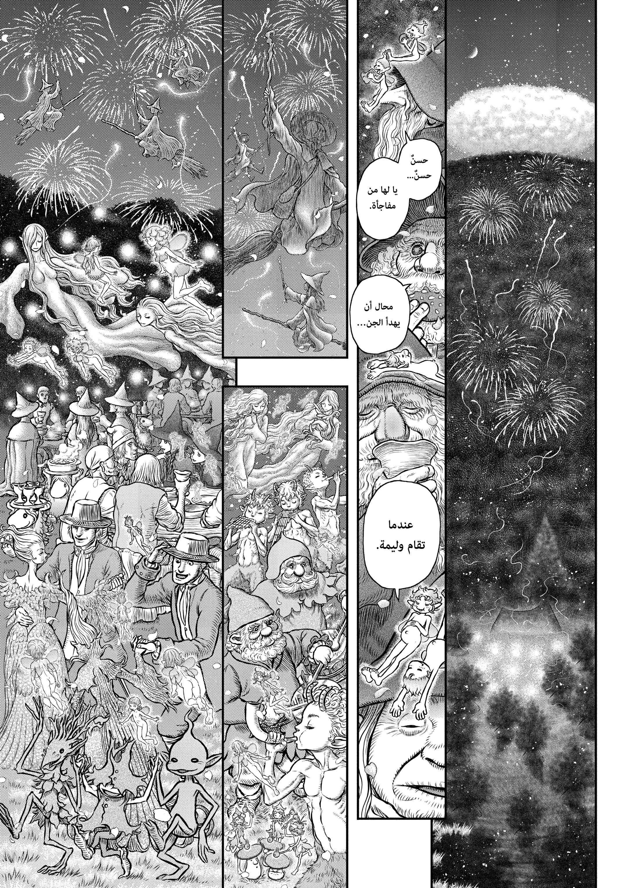 Read Berserk AR Manga Online