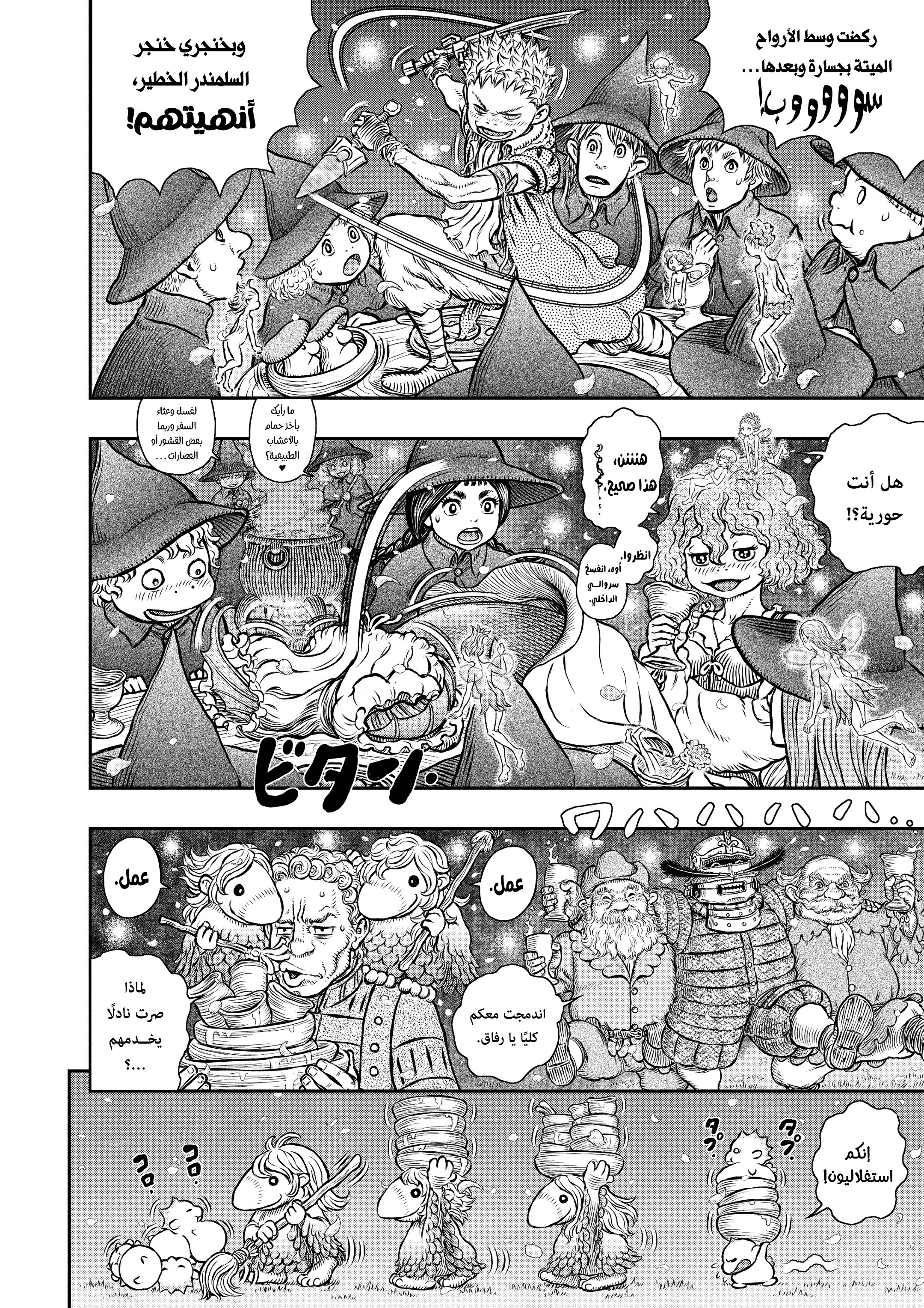 Read Berserk AR Manga Online