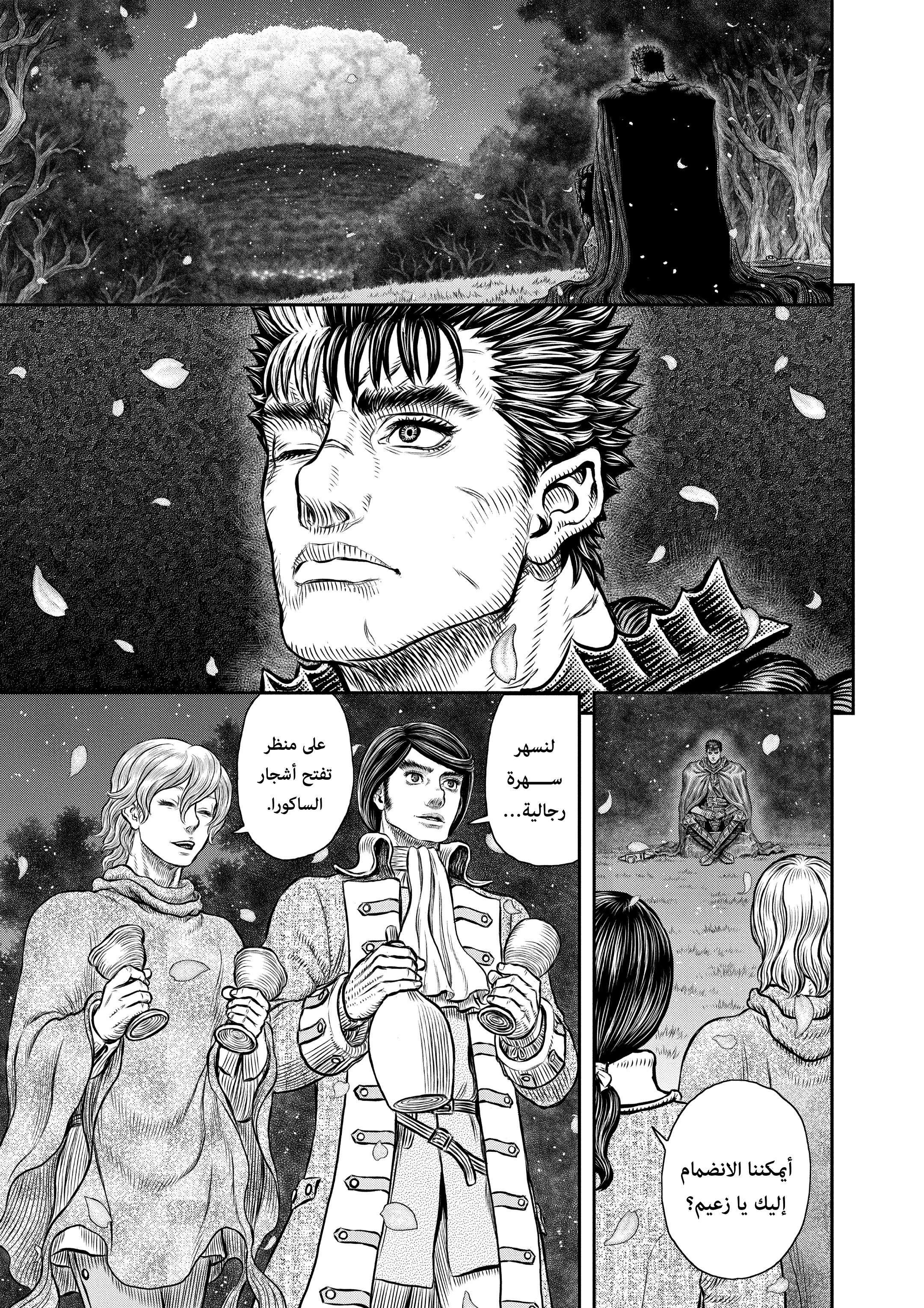 Read Berserk AR Manga Online