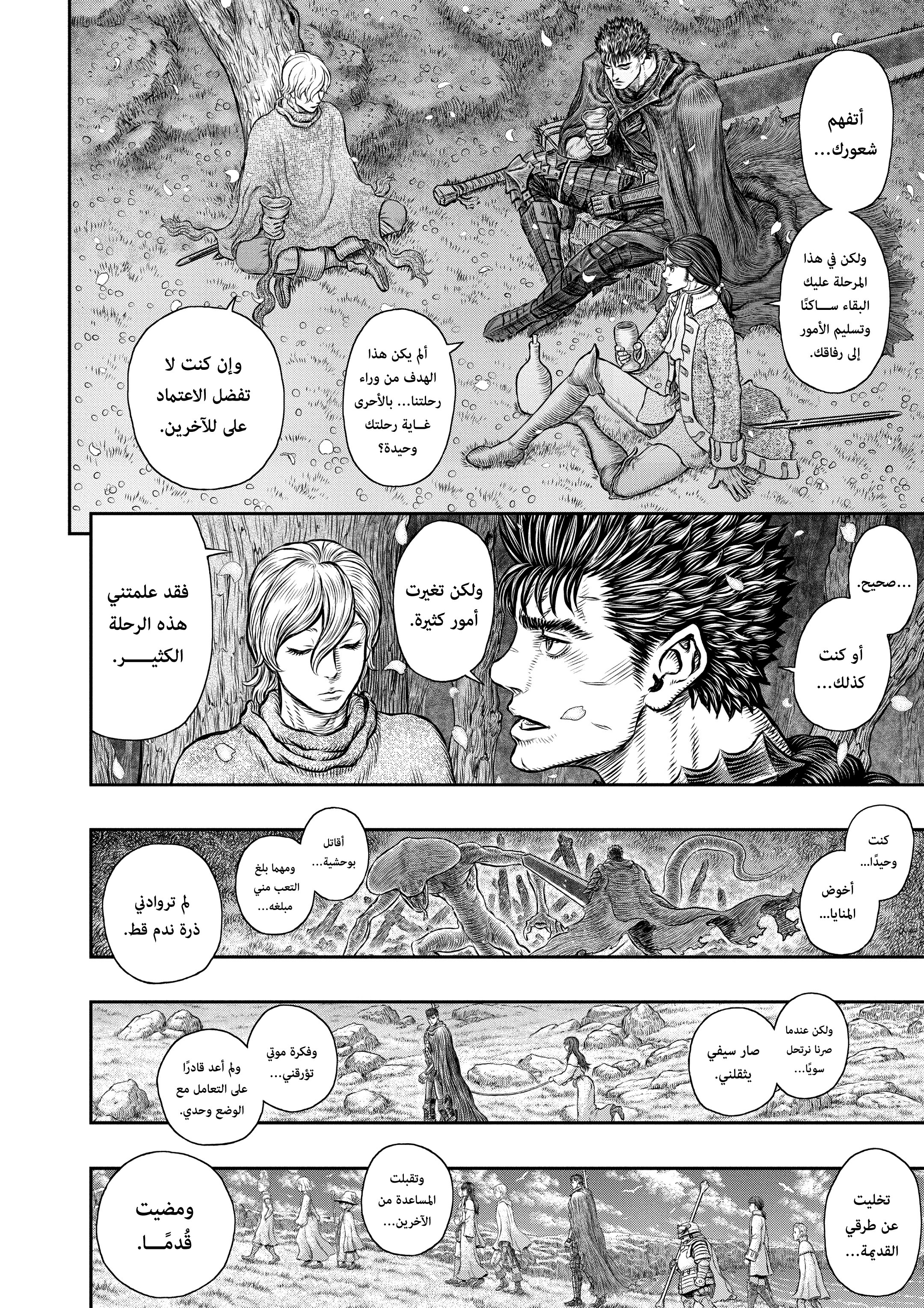 Read Berserk AR Manga Online