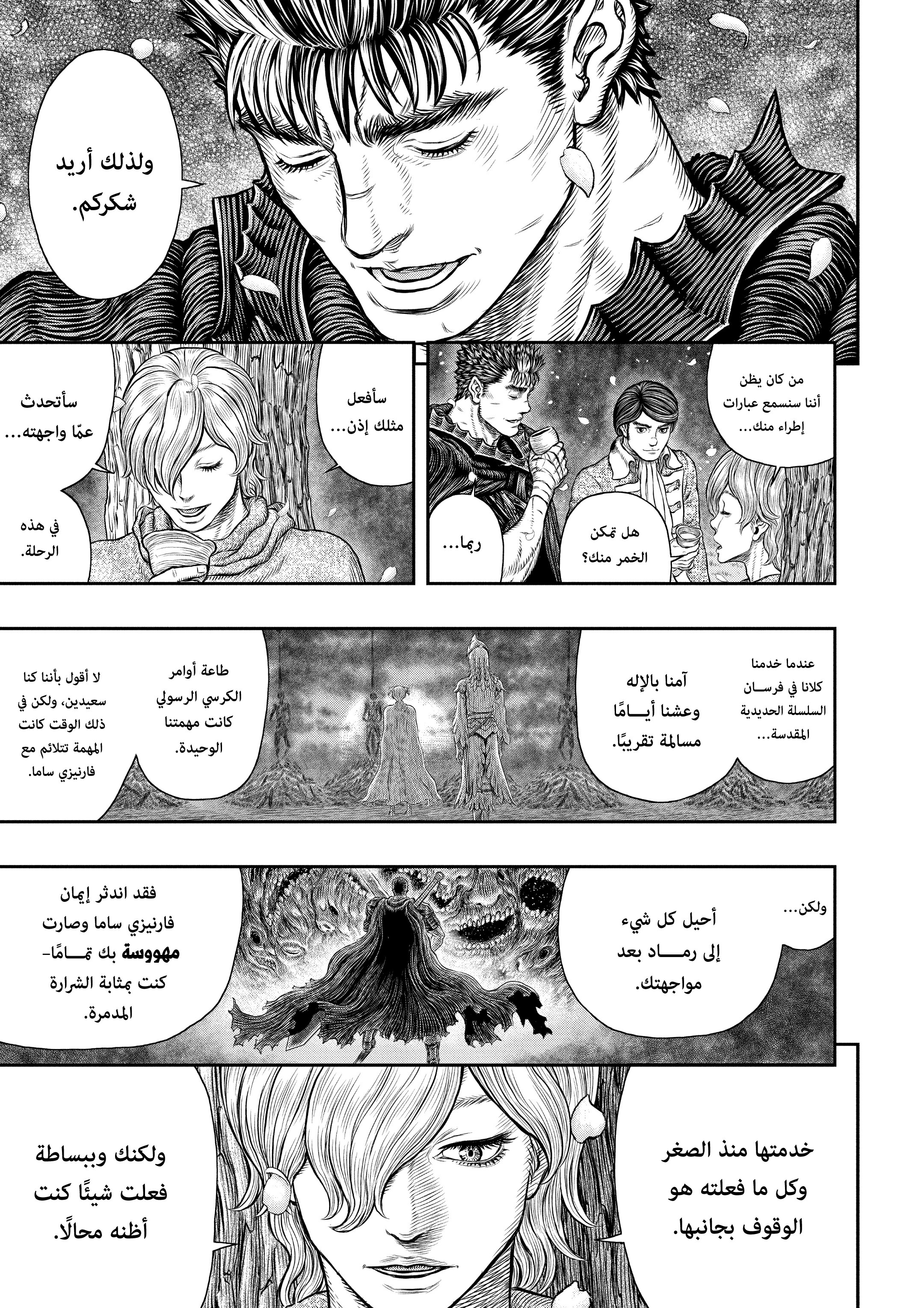 Read Berserk AR Manga Online