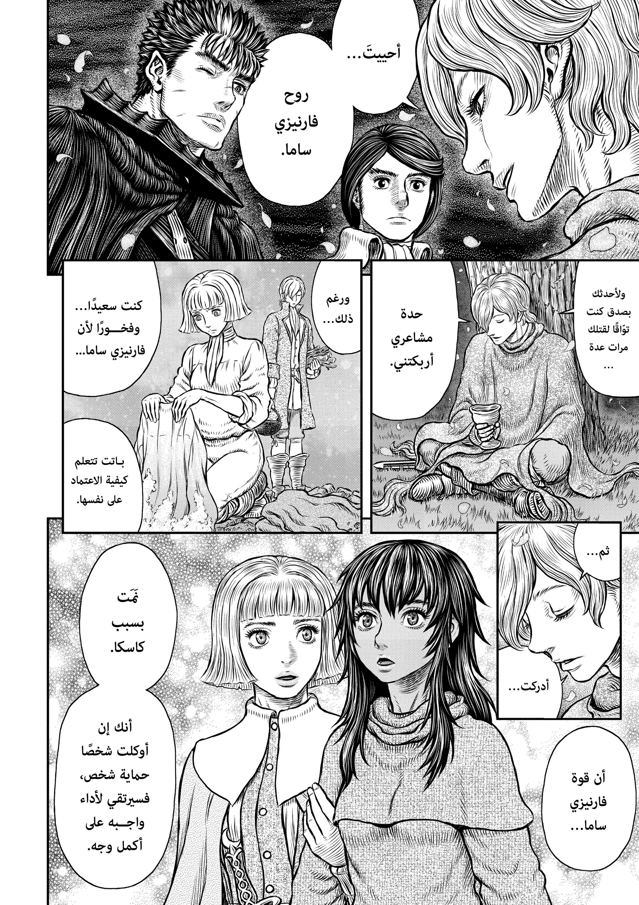 Read Berserk AR Manga Online
