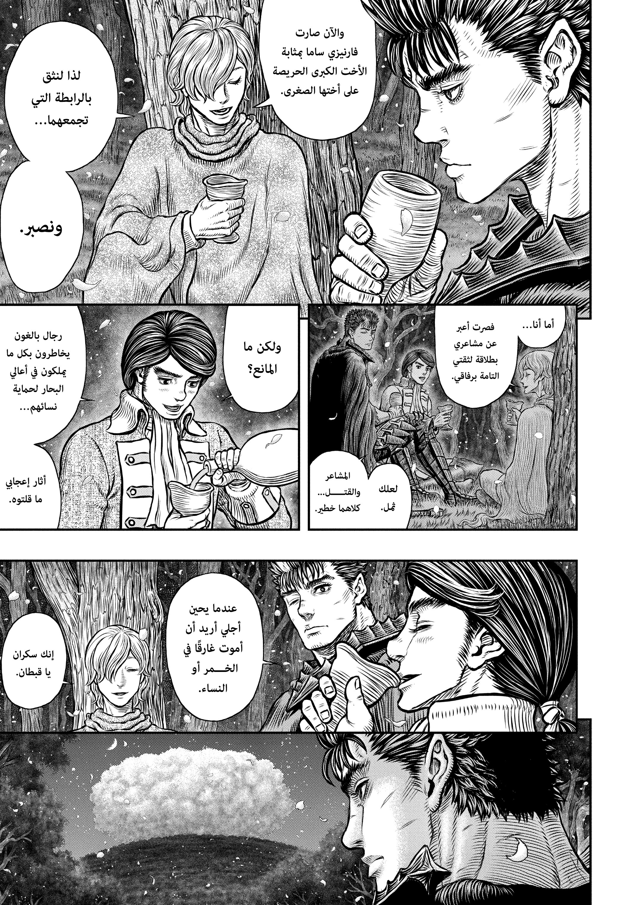 Read Berserk AR Manga Online