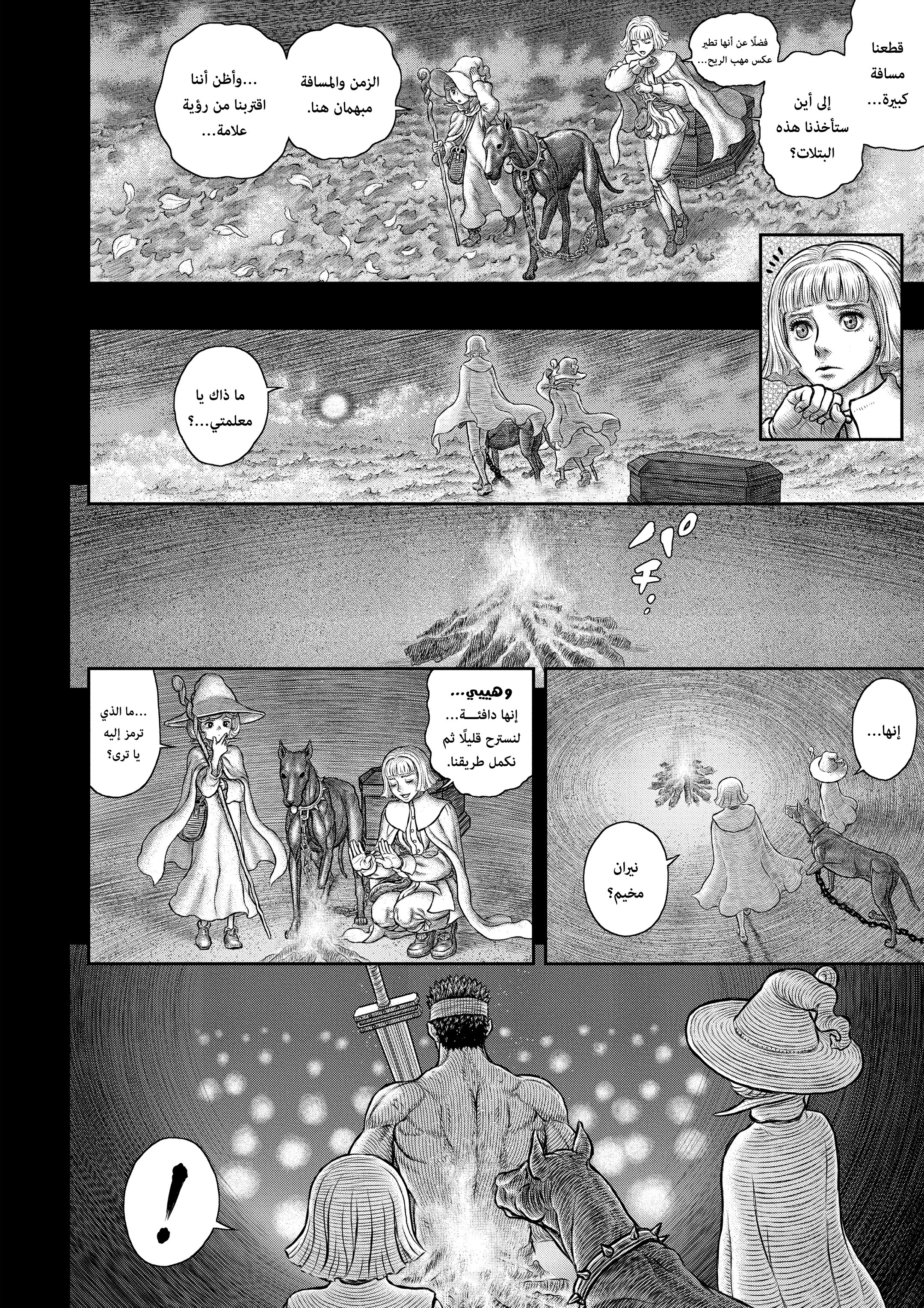 Read Berserk AR Manga Online