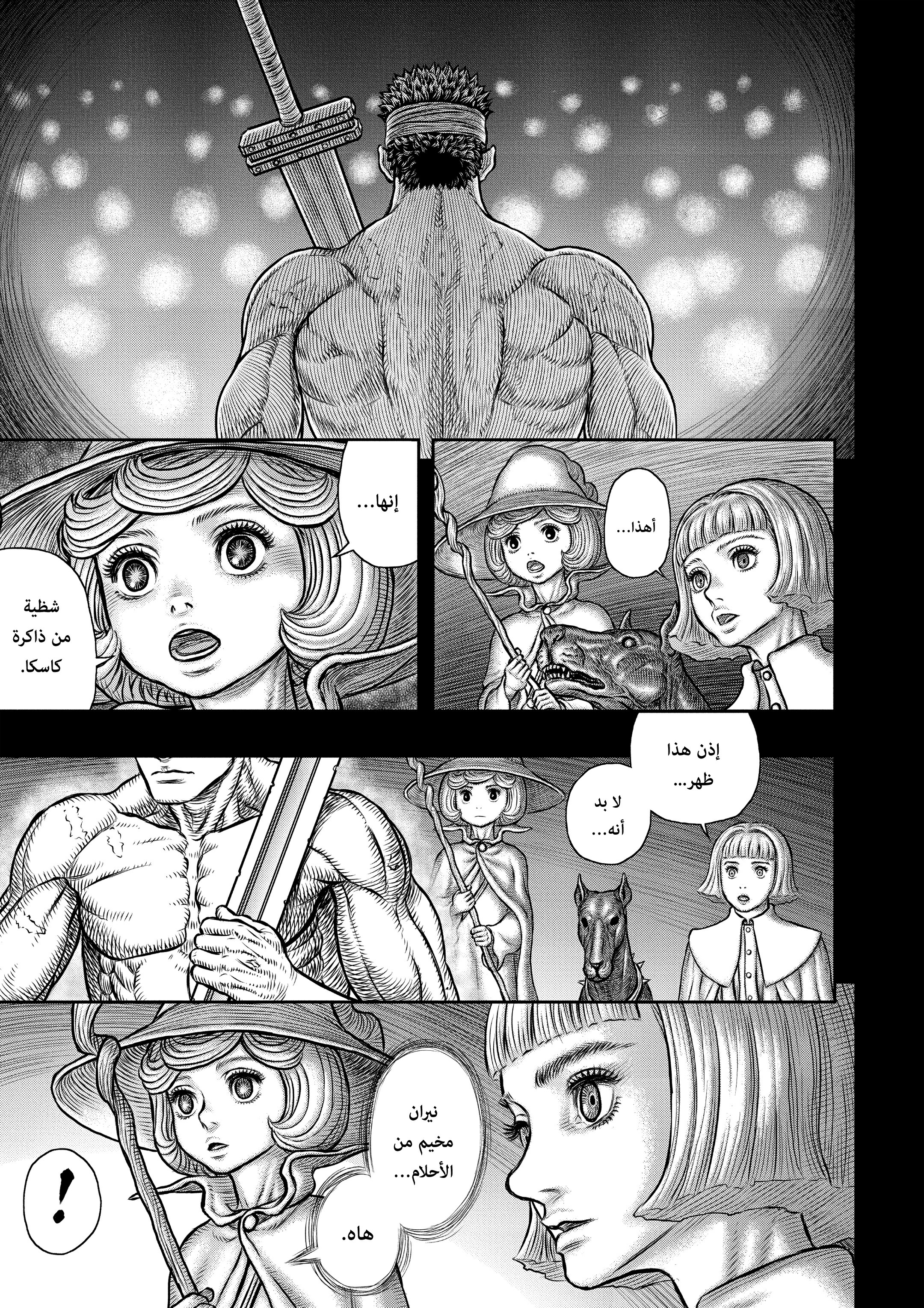 Read Berserk AR Manga Online
