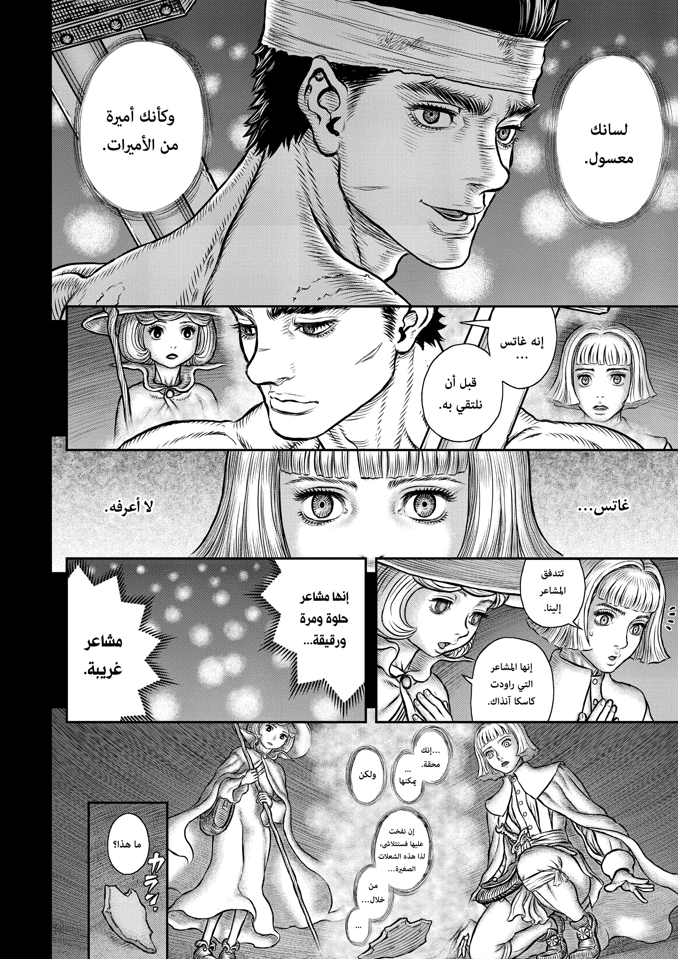 Read Berserk AR Manga Online