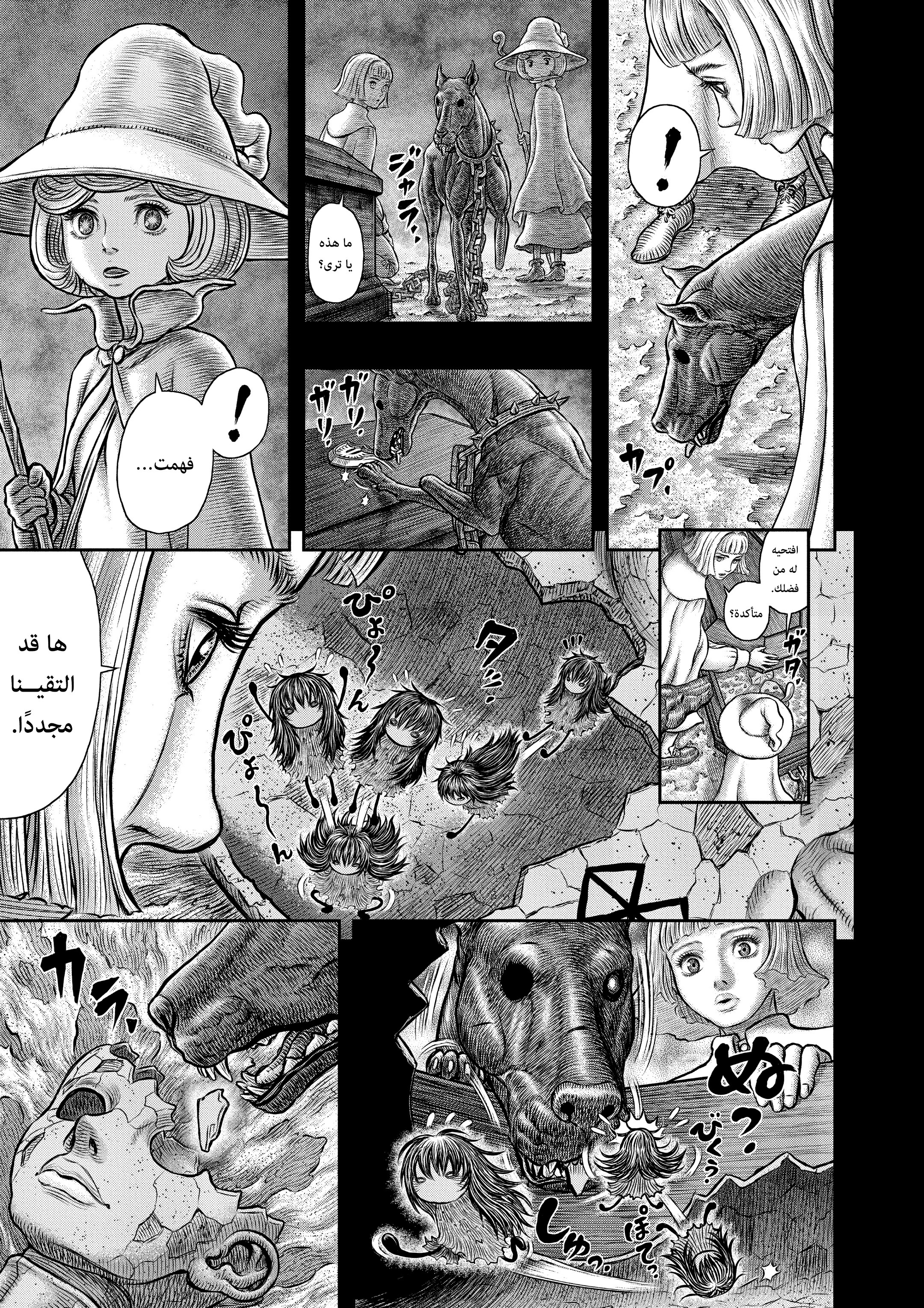 Read Berserk AR Manga Online