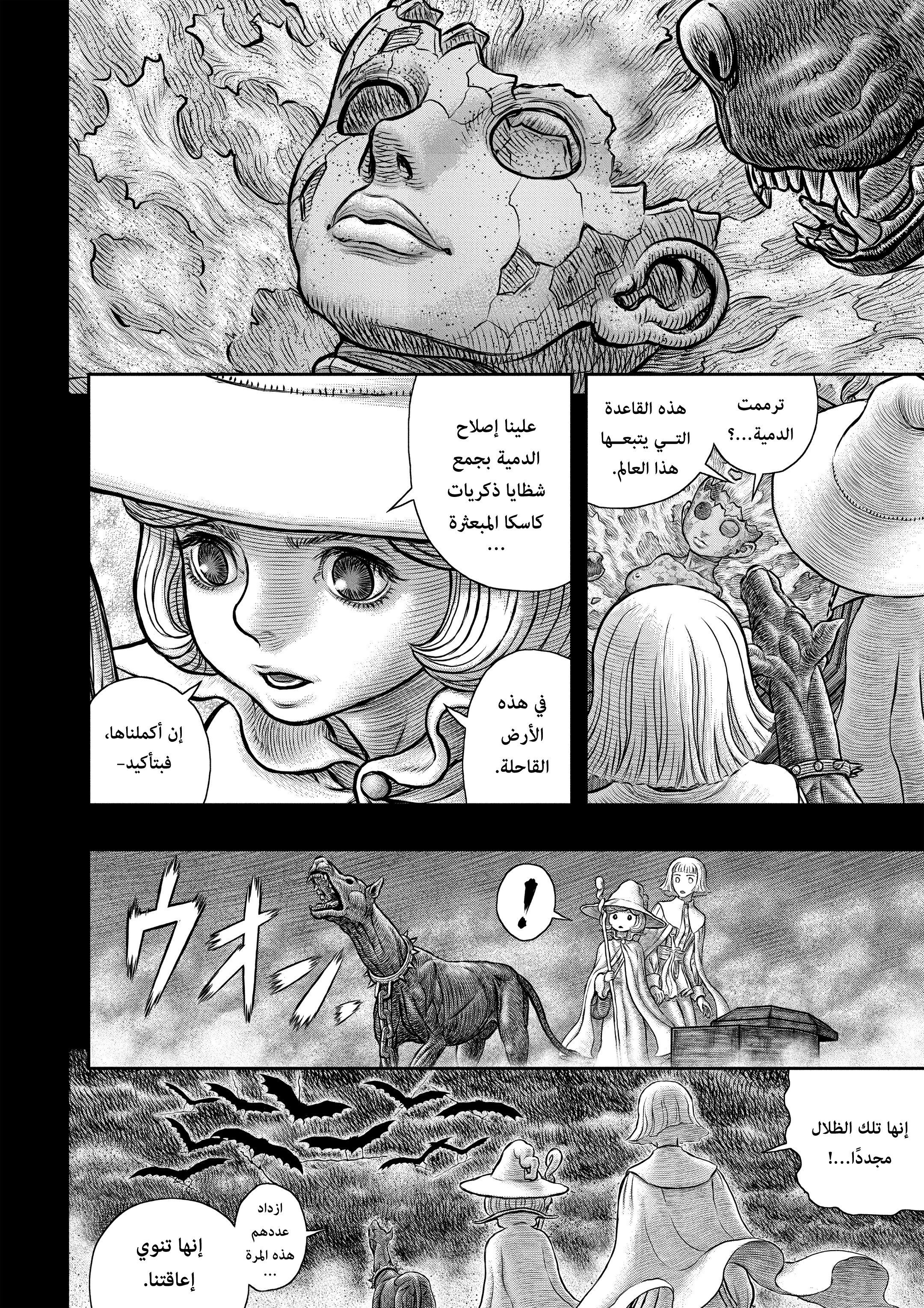 Read Berserk AR Manga Online