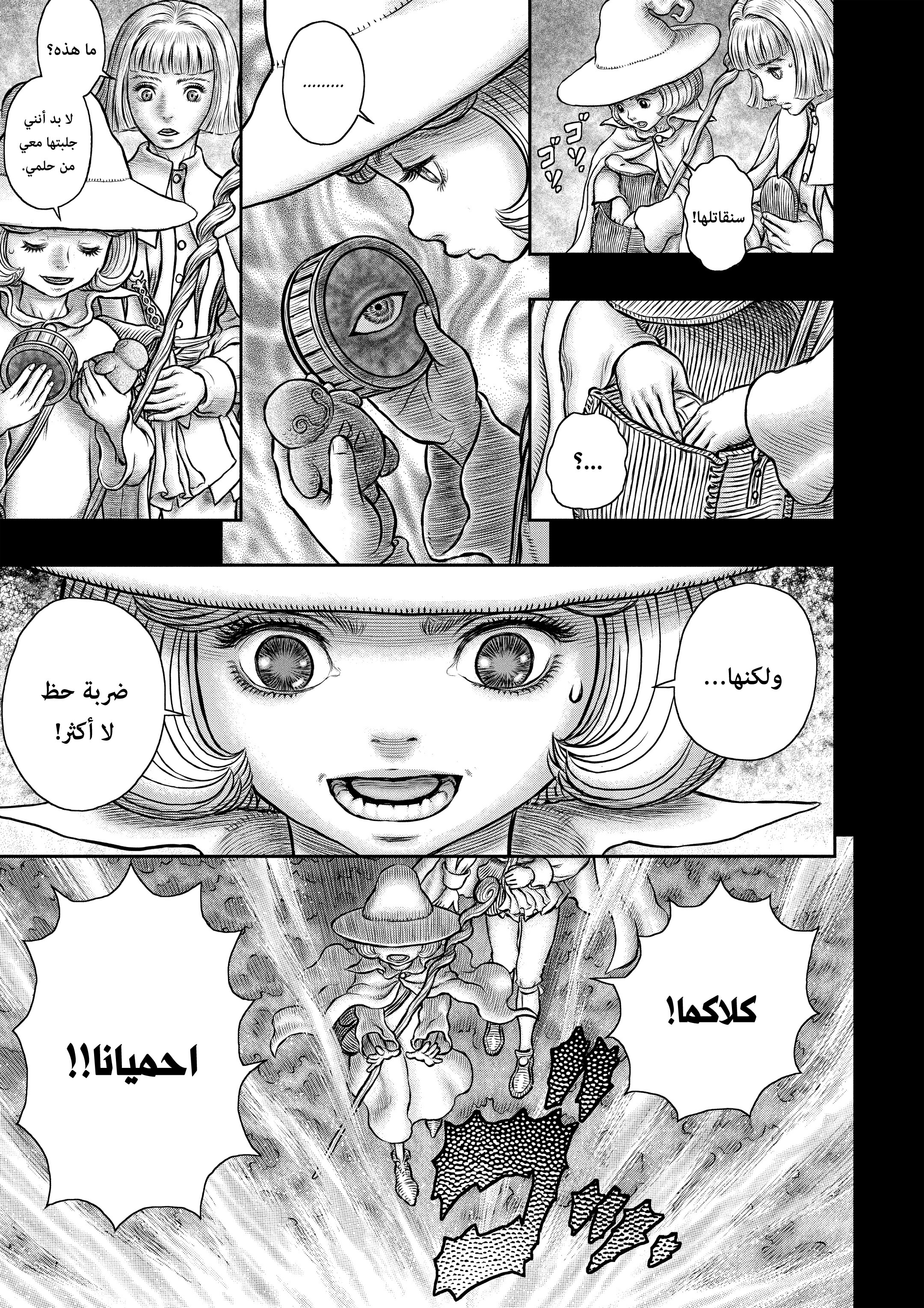 Read Berserk AR Manga Online
