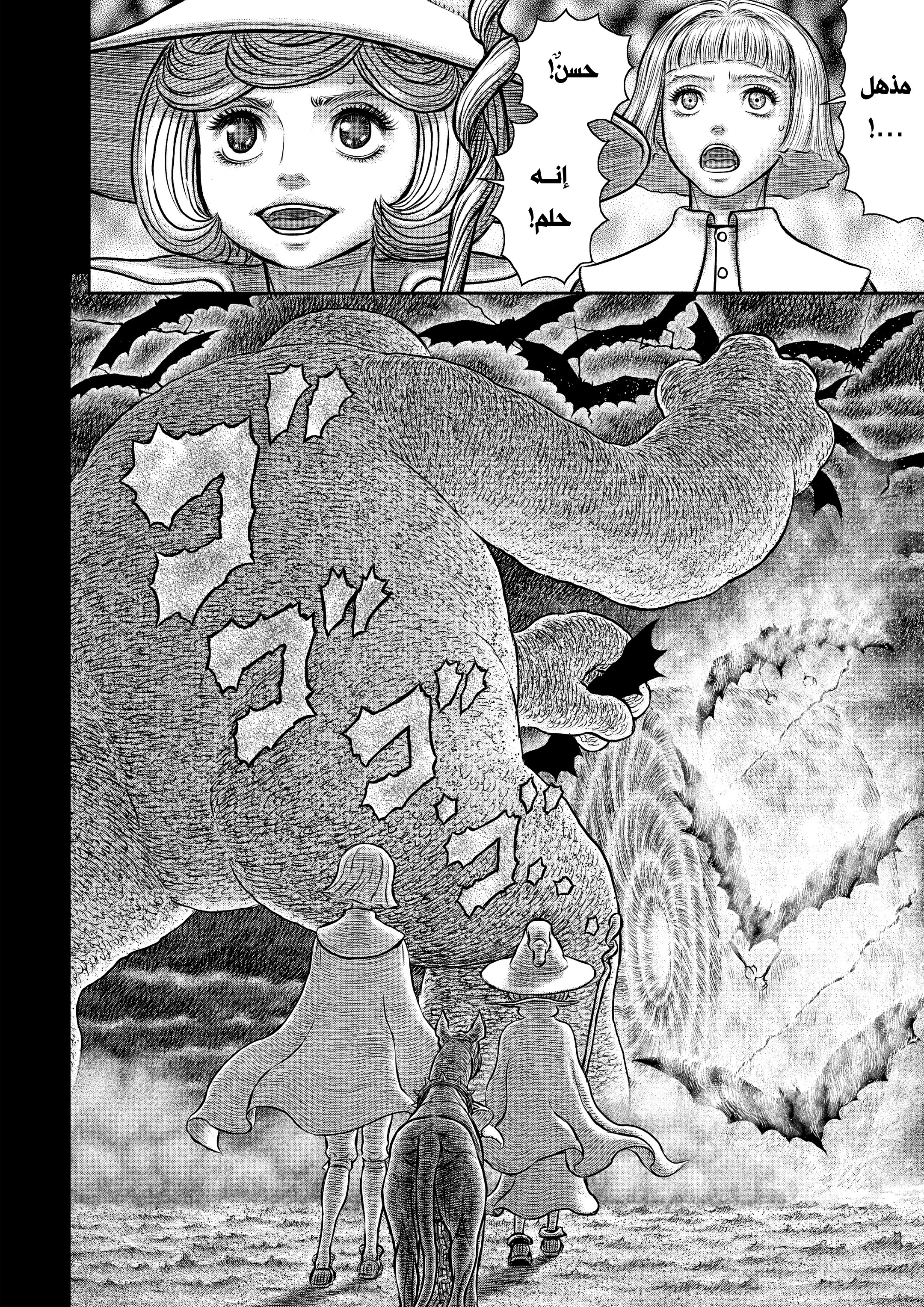 Read Berserk AR Manga Online