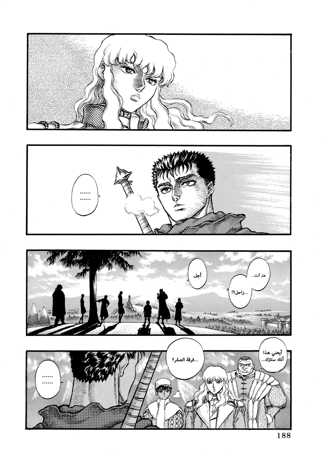 Read Berserk AR Manga Online