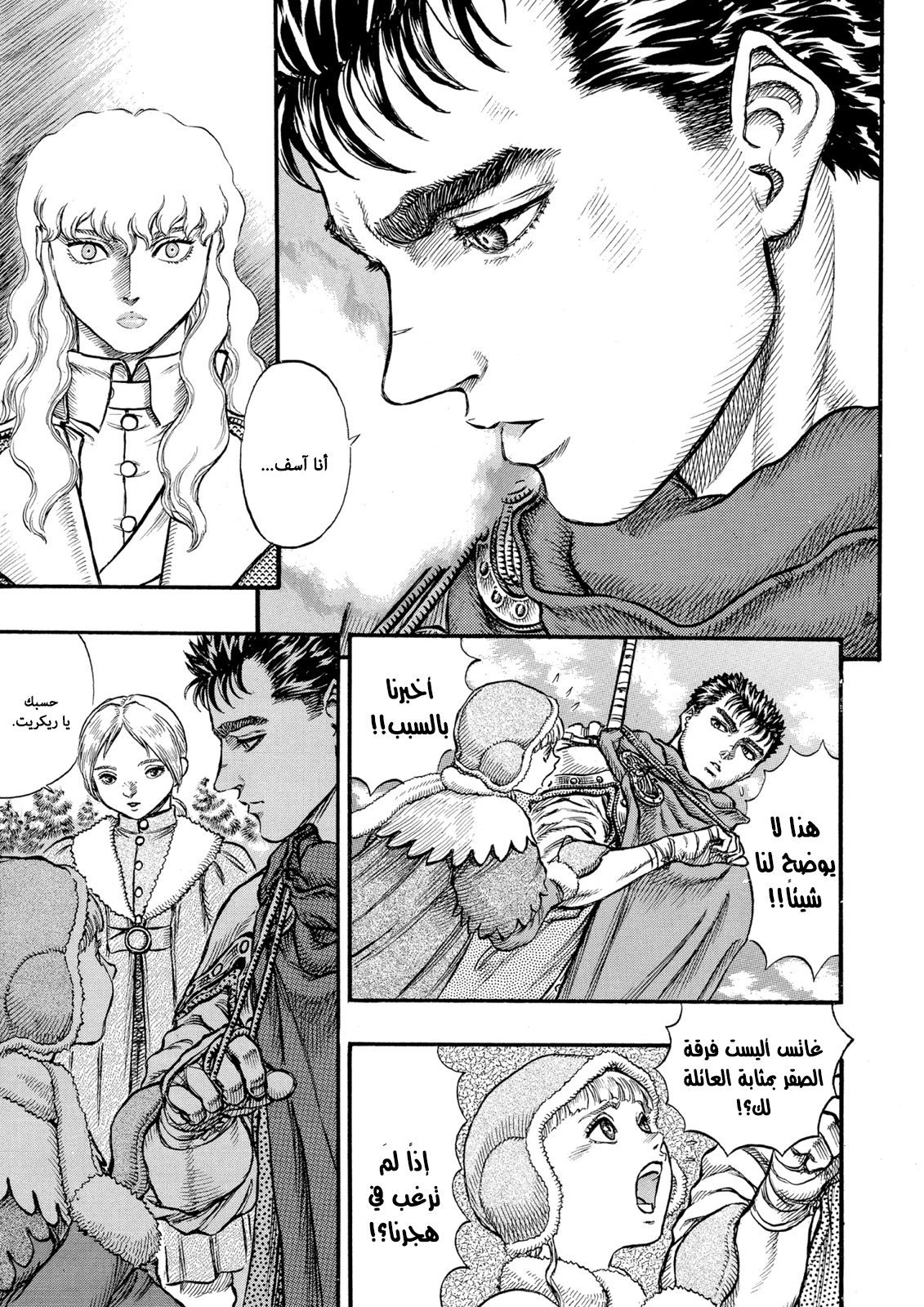 Read Berserk AR Manga Online