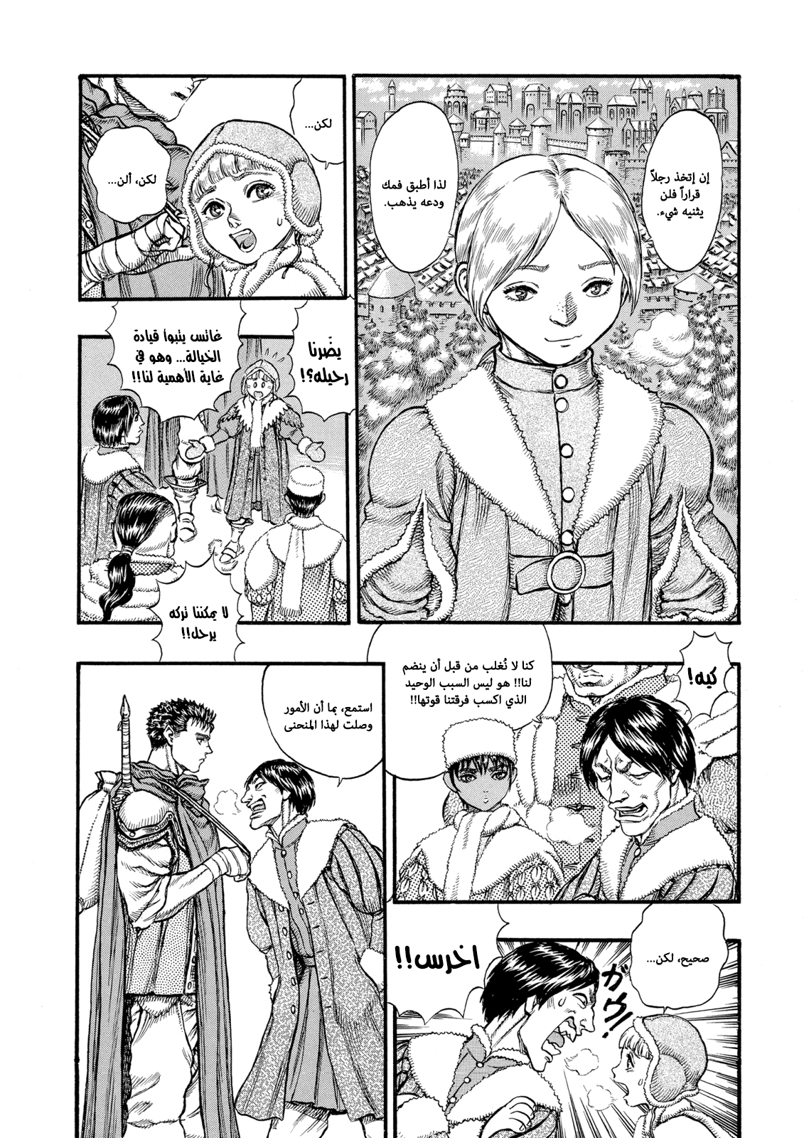 Read Berserk AR Manga Online