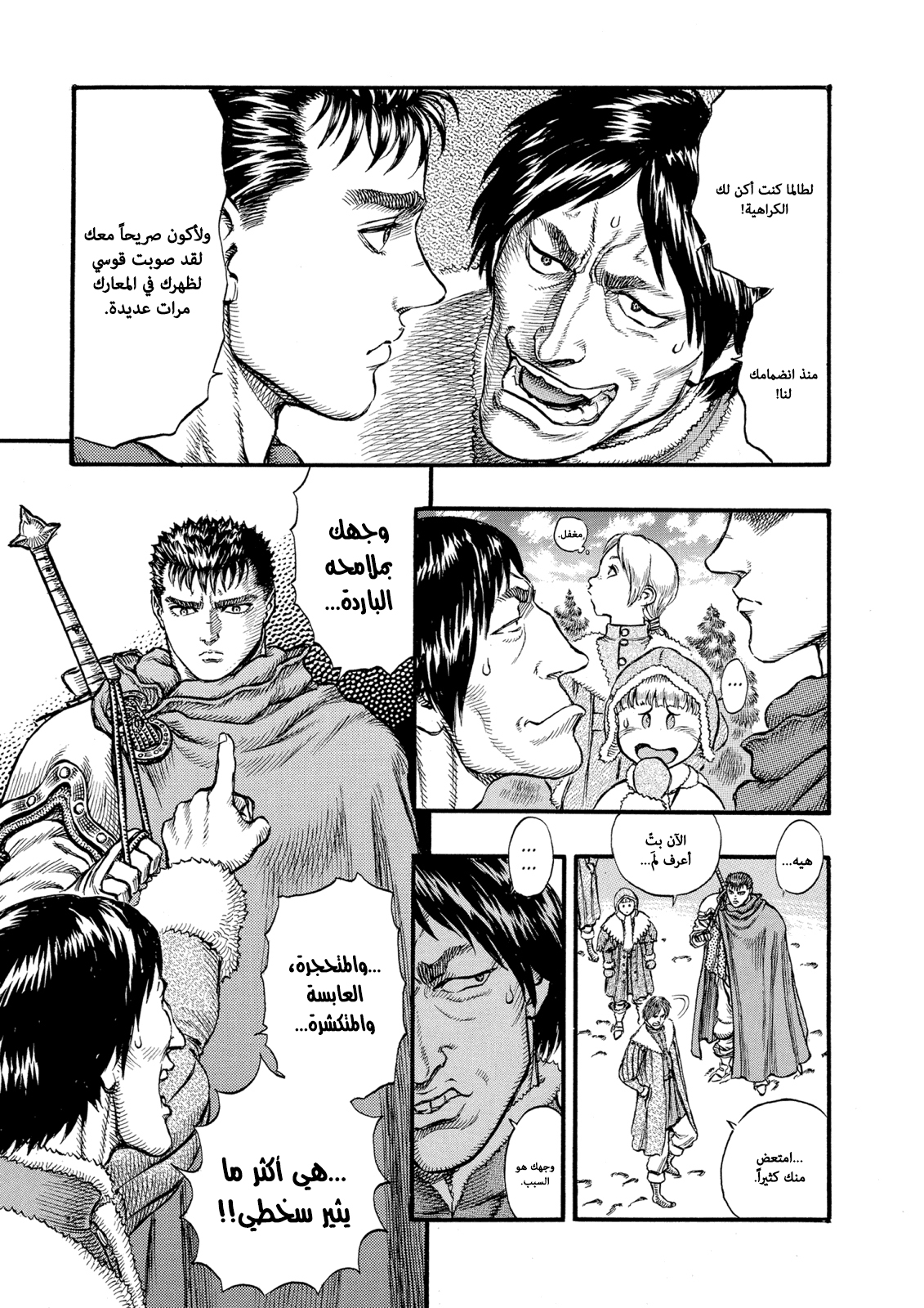 Read Berserk AR Manga Online