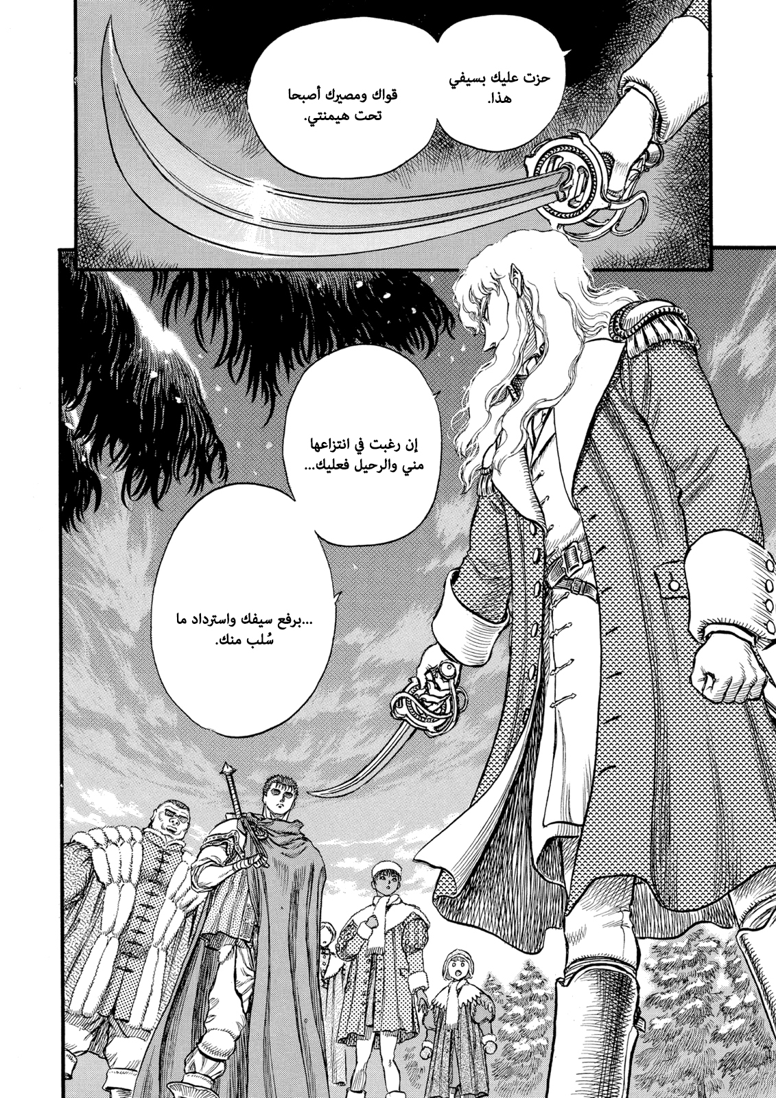 Read Berserk AR Manga Online