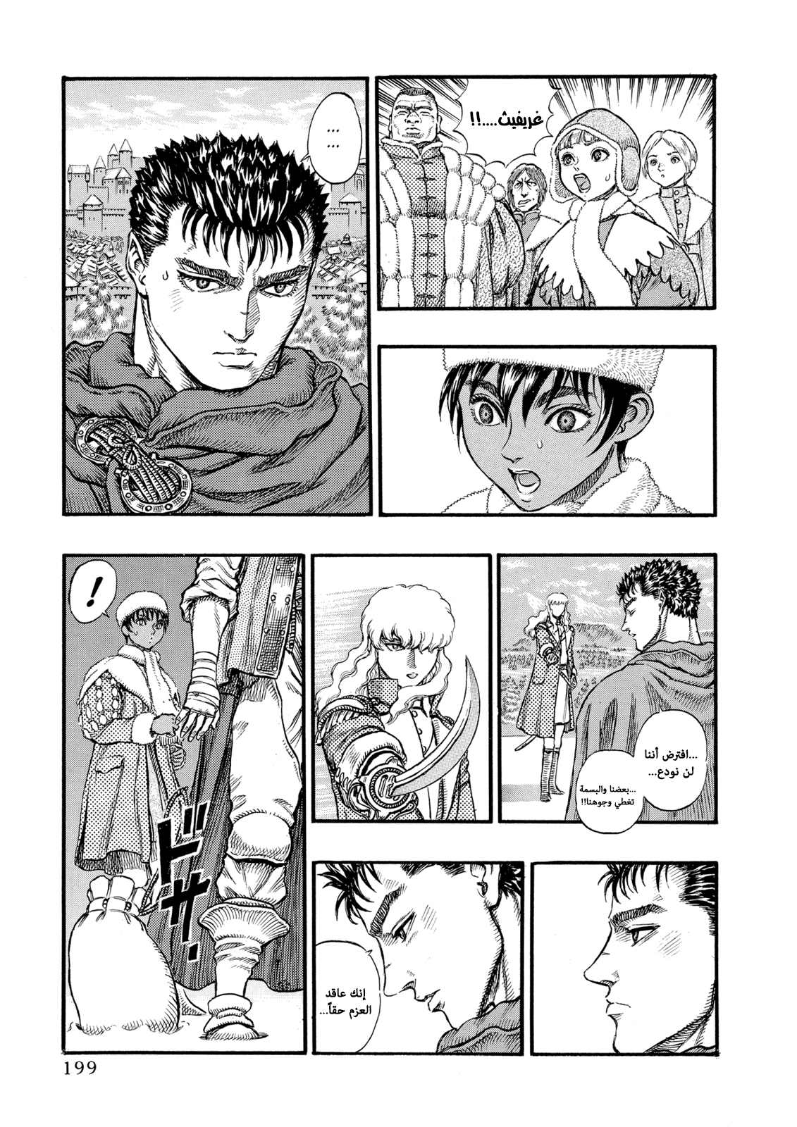 Read Berserk AR Manga Online