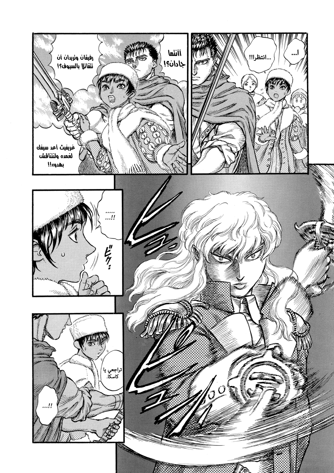 Read Berserk AR Manga Online