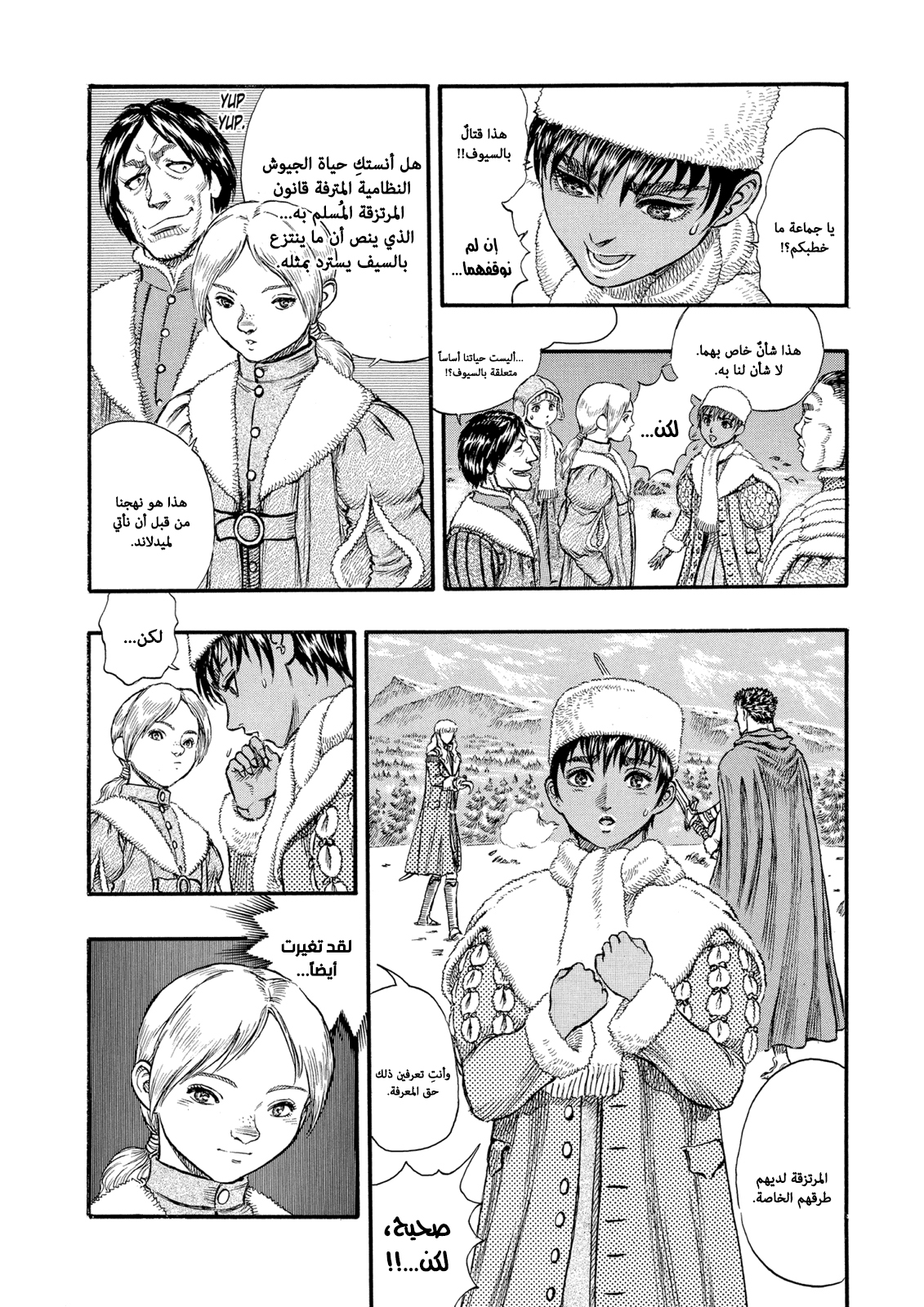 Read Berserk AR Manga Online