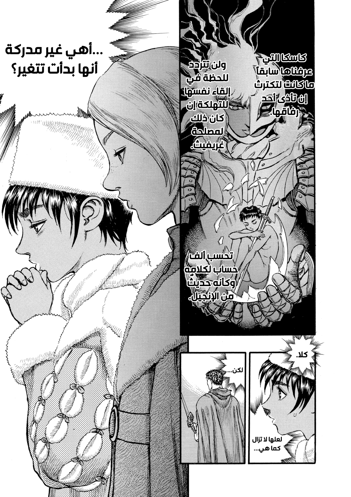 Read Berserk AR Manga Online