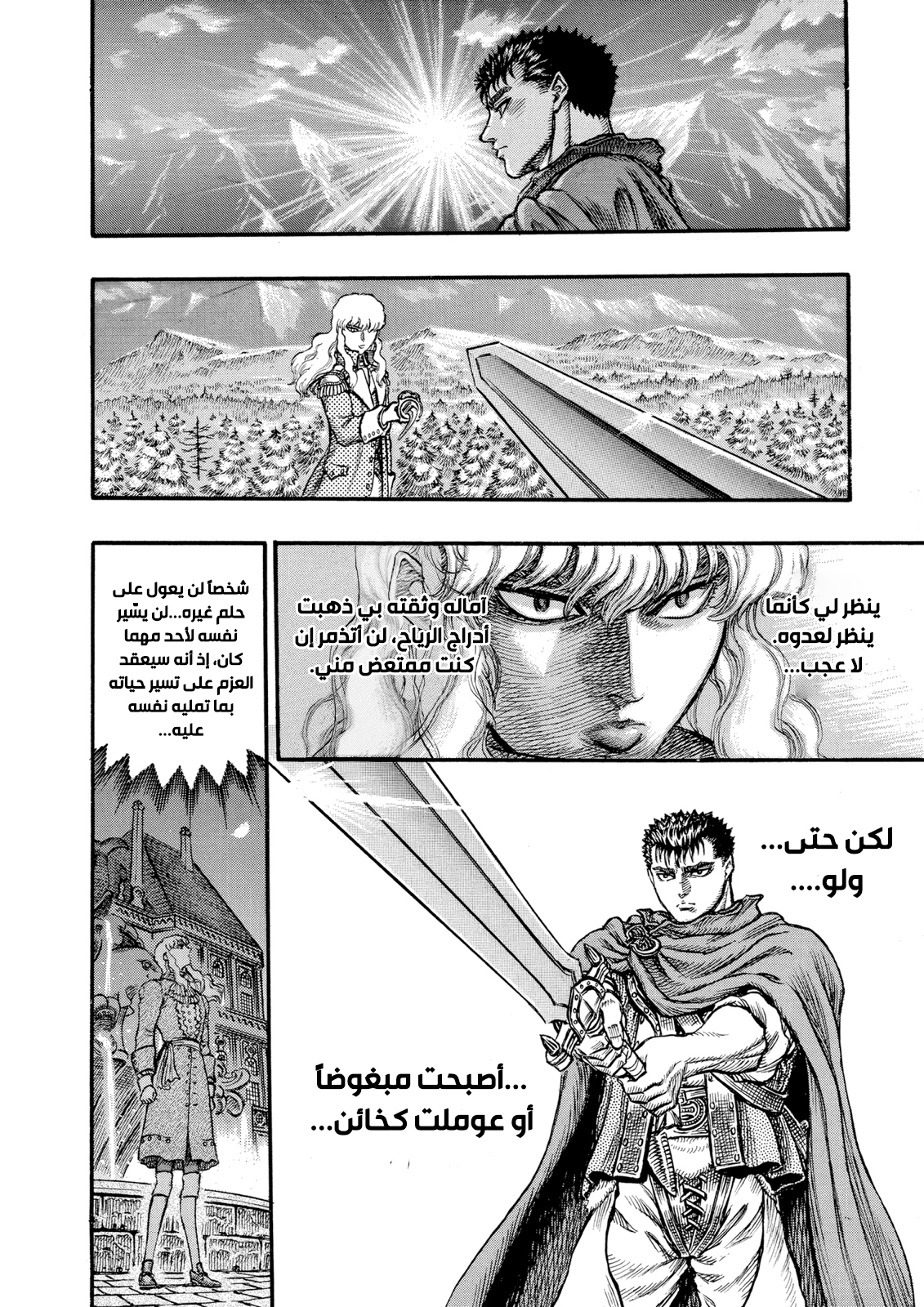 Read Berserk AR Manga Online