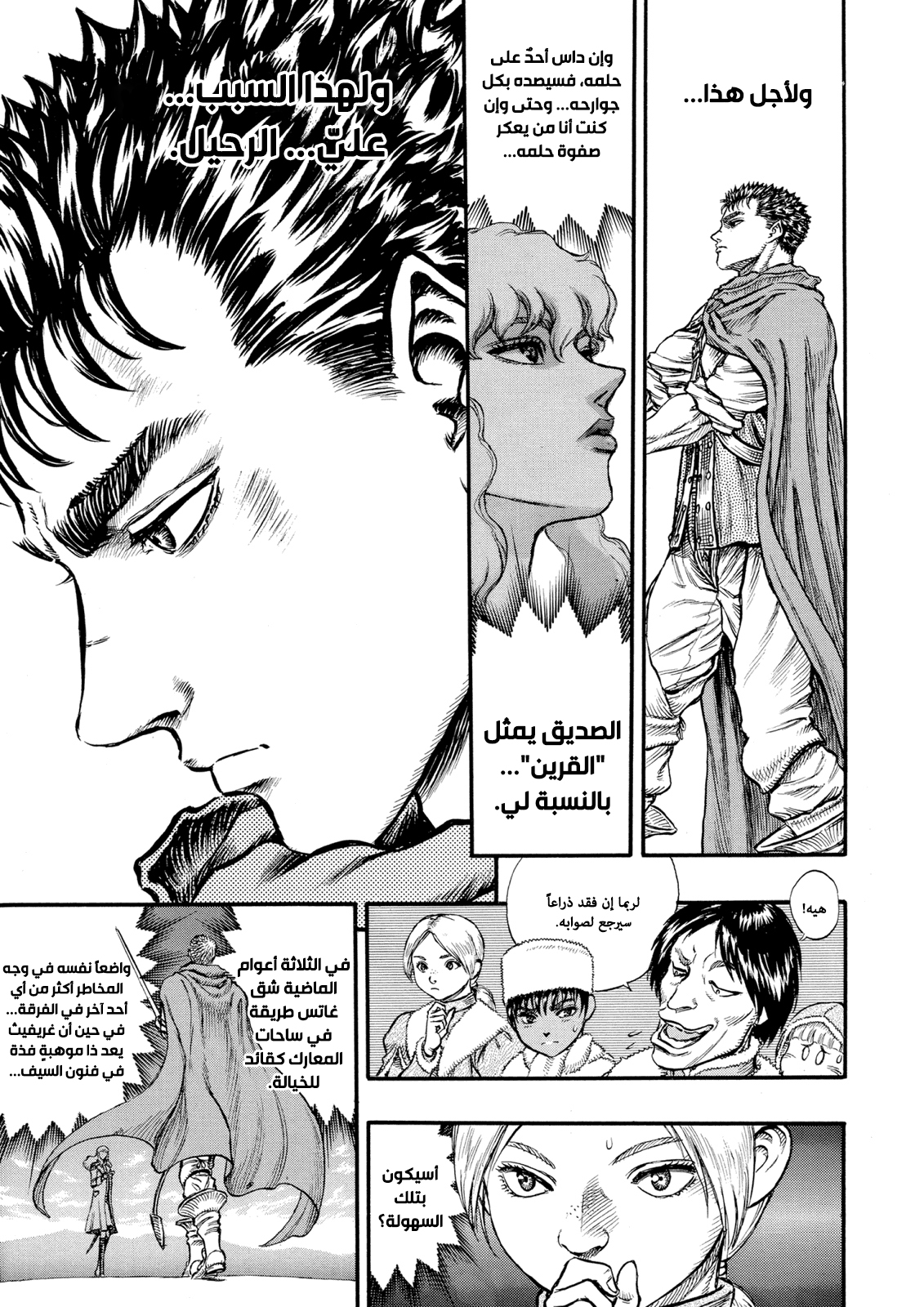 Read Berserk AR Manga Online